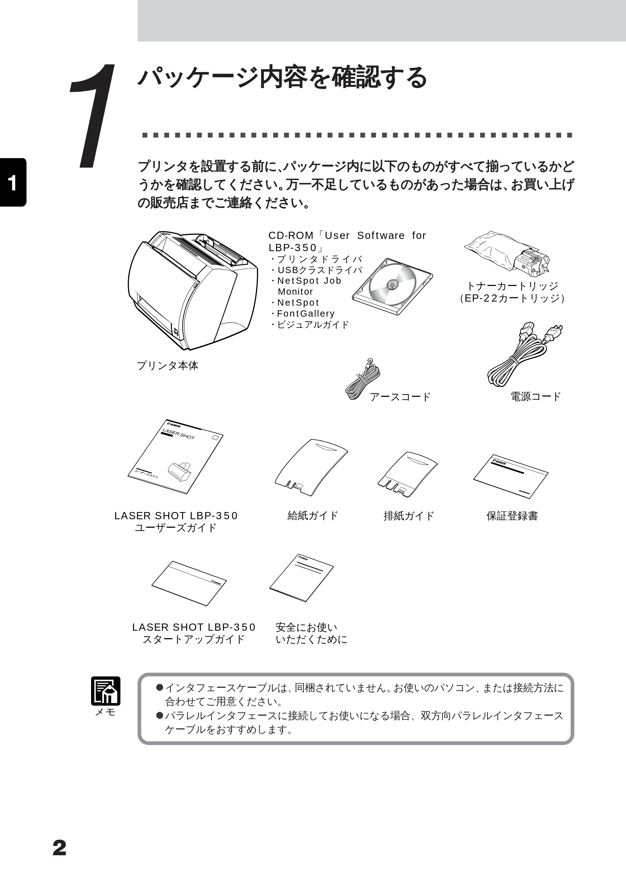 キヤノン LBP-350 ユーザーズガイド （PDF形式／5.1Mバイト） — 往復はがきをセットする — 原本ページ — 20ページ