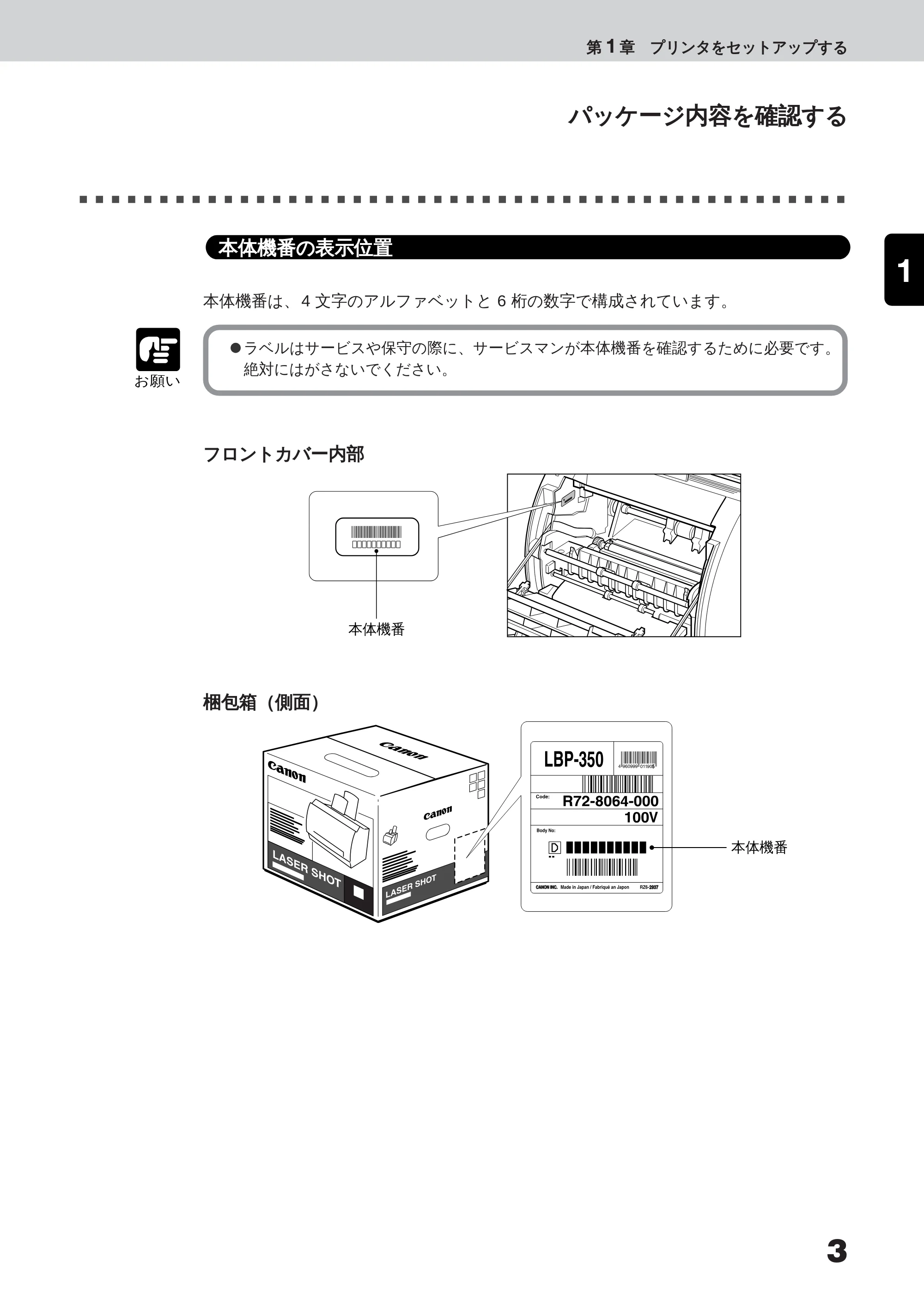 キヤノン LBP-350 ユーザーズガイド （PDF形式／5.1Mバイト） — ご使用いただける用紙 — 原本ページ — 21ページ