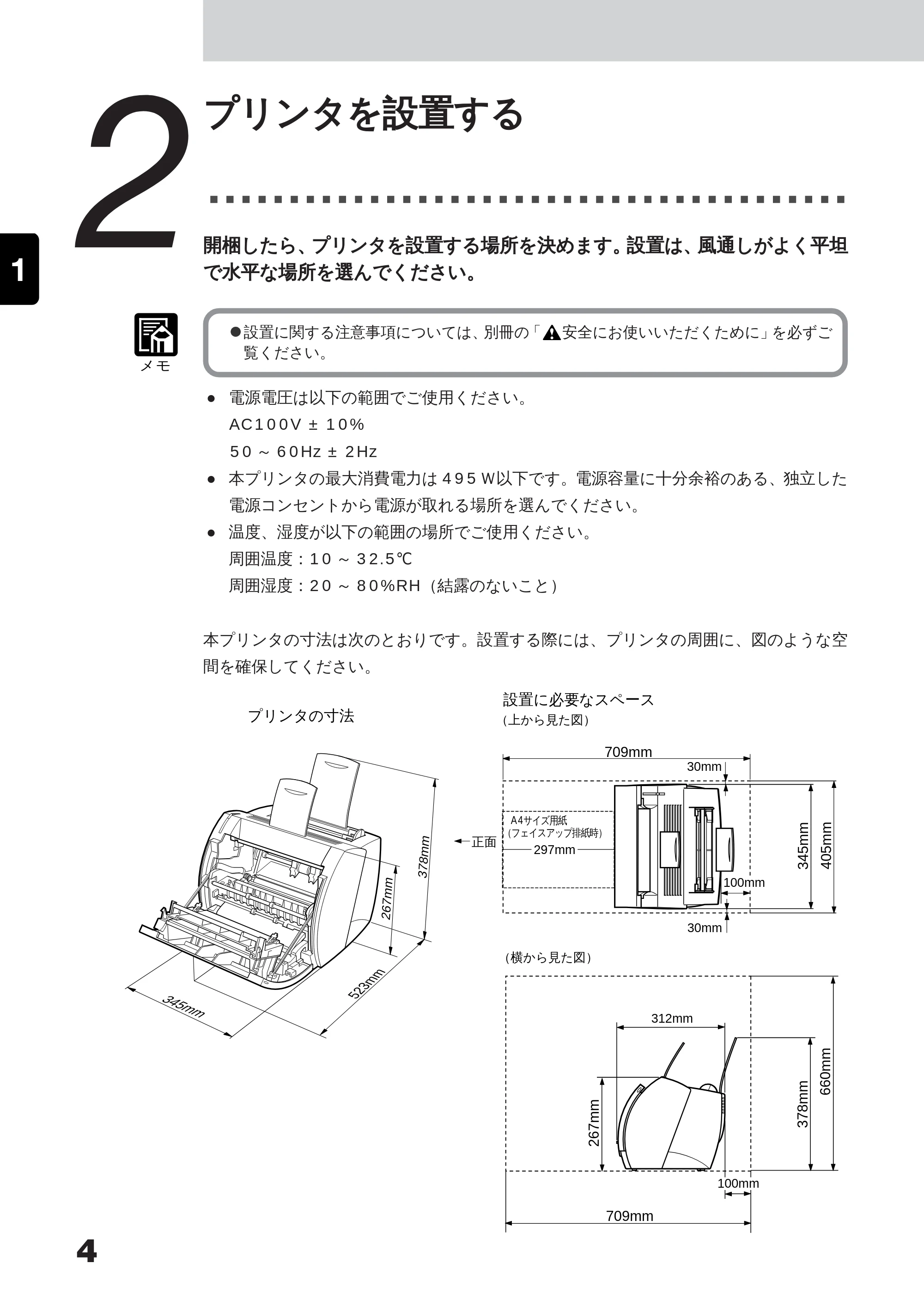 キヤノン LBP-350 ユーザーズガイド （PDF形式／5.1Mバイト） — ご使用いただけない用紙 — 原本ページ — 22ページ