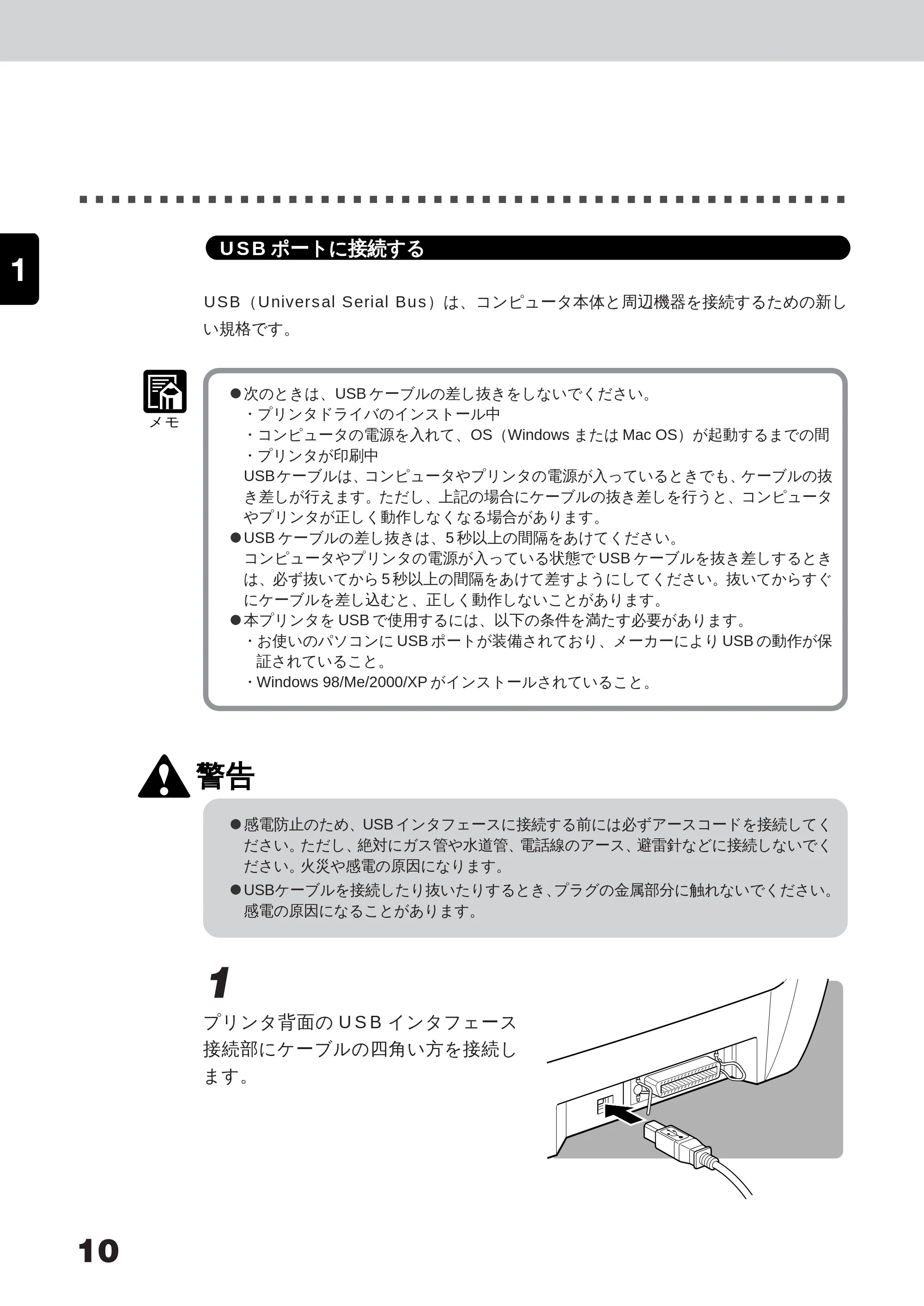 キヤノン LBP-350 ユーザーズガイド （PDF形式／5.1Mバイト） — 2 － 1 必要なシステム環境 — 原本ページ — 28ページ