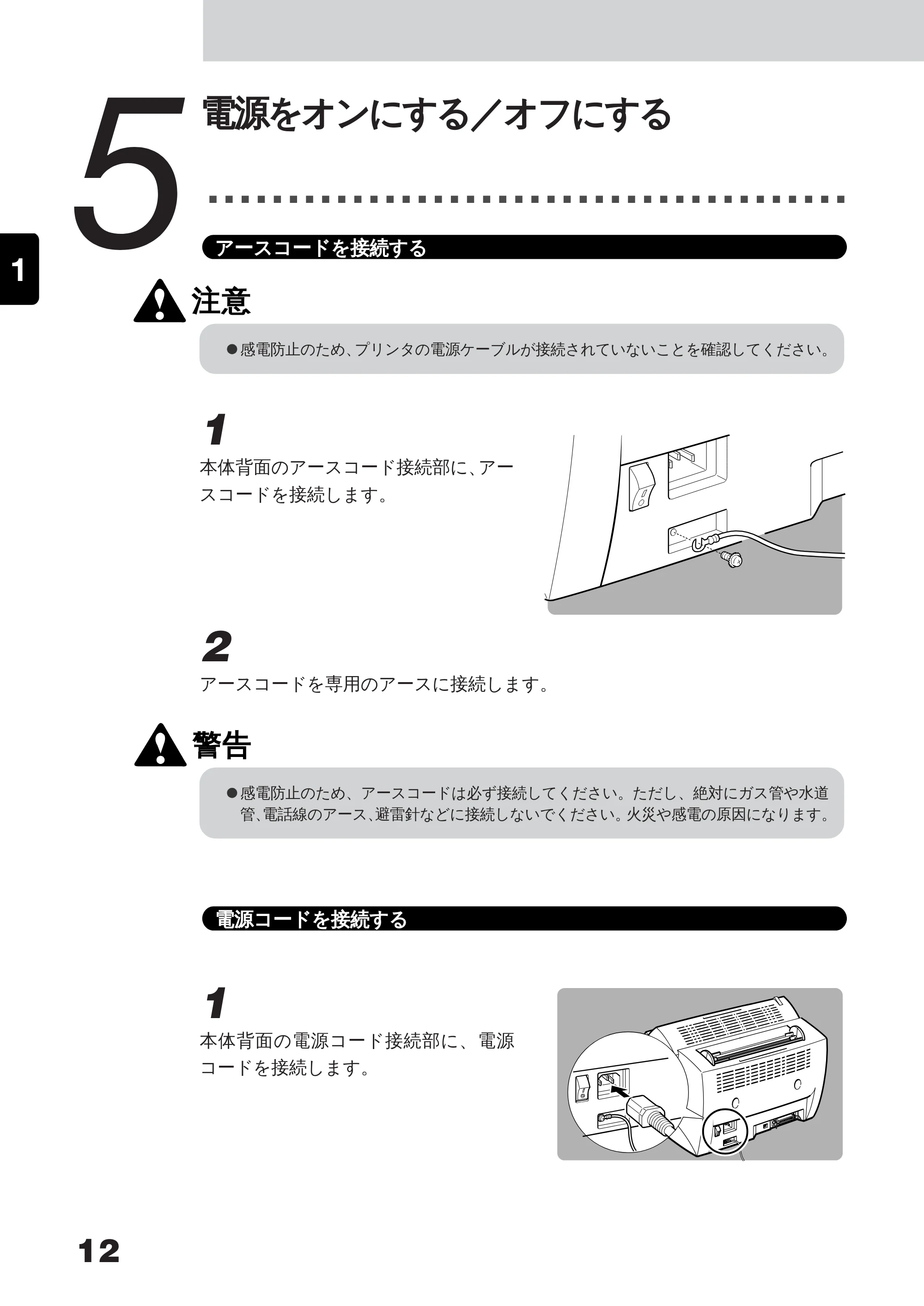 キヤノン LBP-350 ユーザーズガイド （PDF形式／5.1Mバイト） — 2 － 2 プリンタドライバをインストールする — 原本ページ — 30ページ