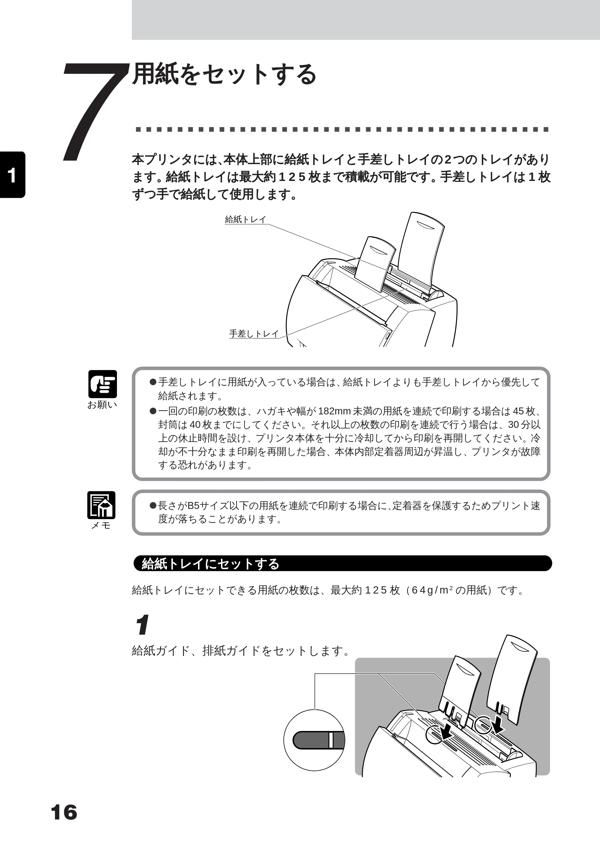キヤノン LBP-350 ユーザーズガイド （PDF形式／5.1Mバイト） — Windows Me 用 USB クラスドライバのインストール手順 — 原本ページ — 34ページ