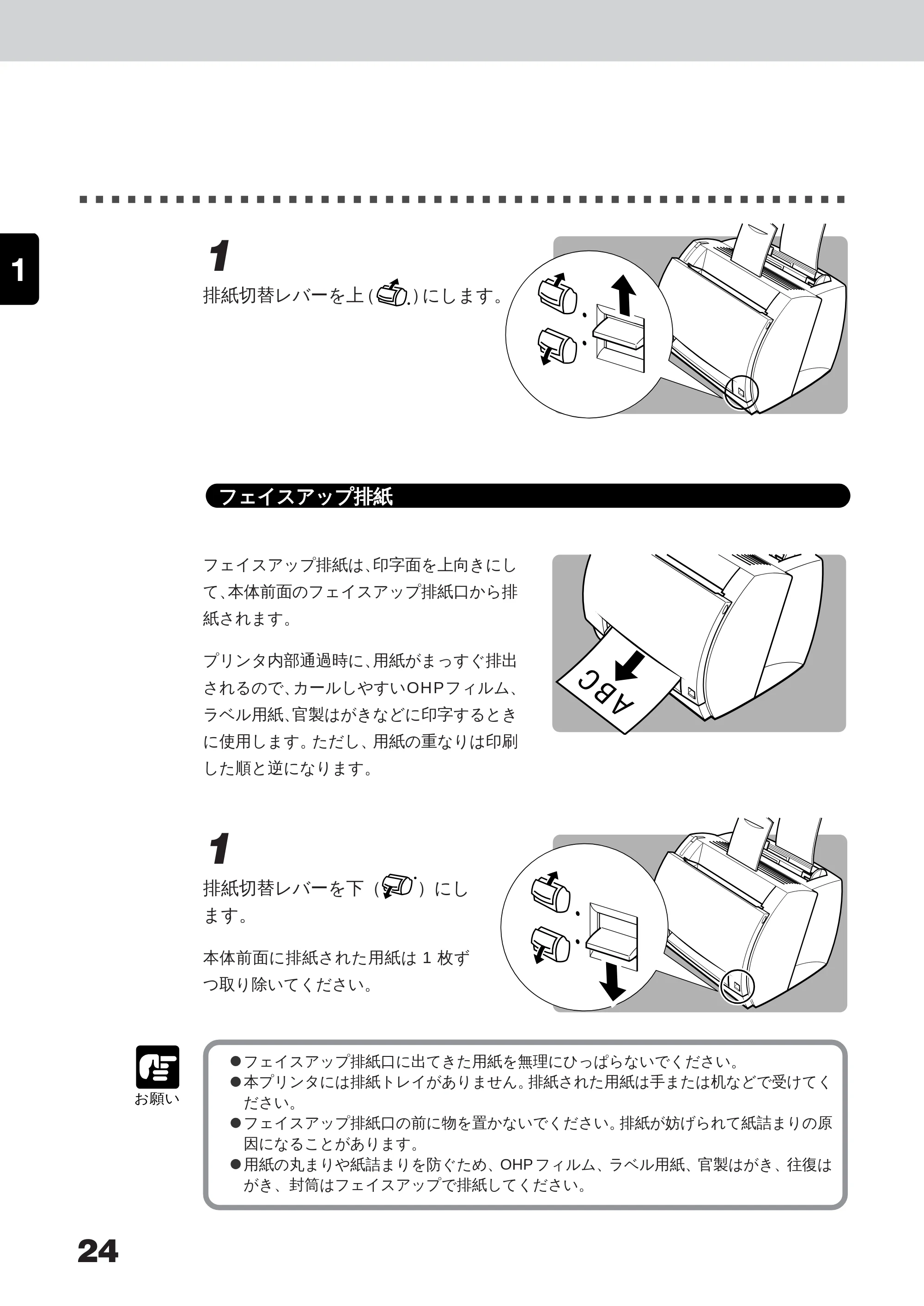 キヤノン LBP-350 ユーザーズガイド （PDF形式／5.1Mバイト） — 2 － 3 NetSpot Job Monitor をインストールする — 原本ページ — 42ページ