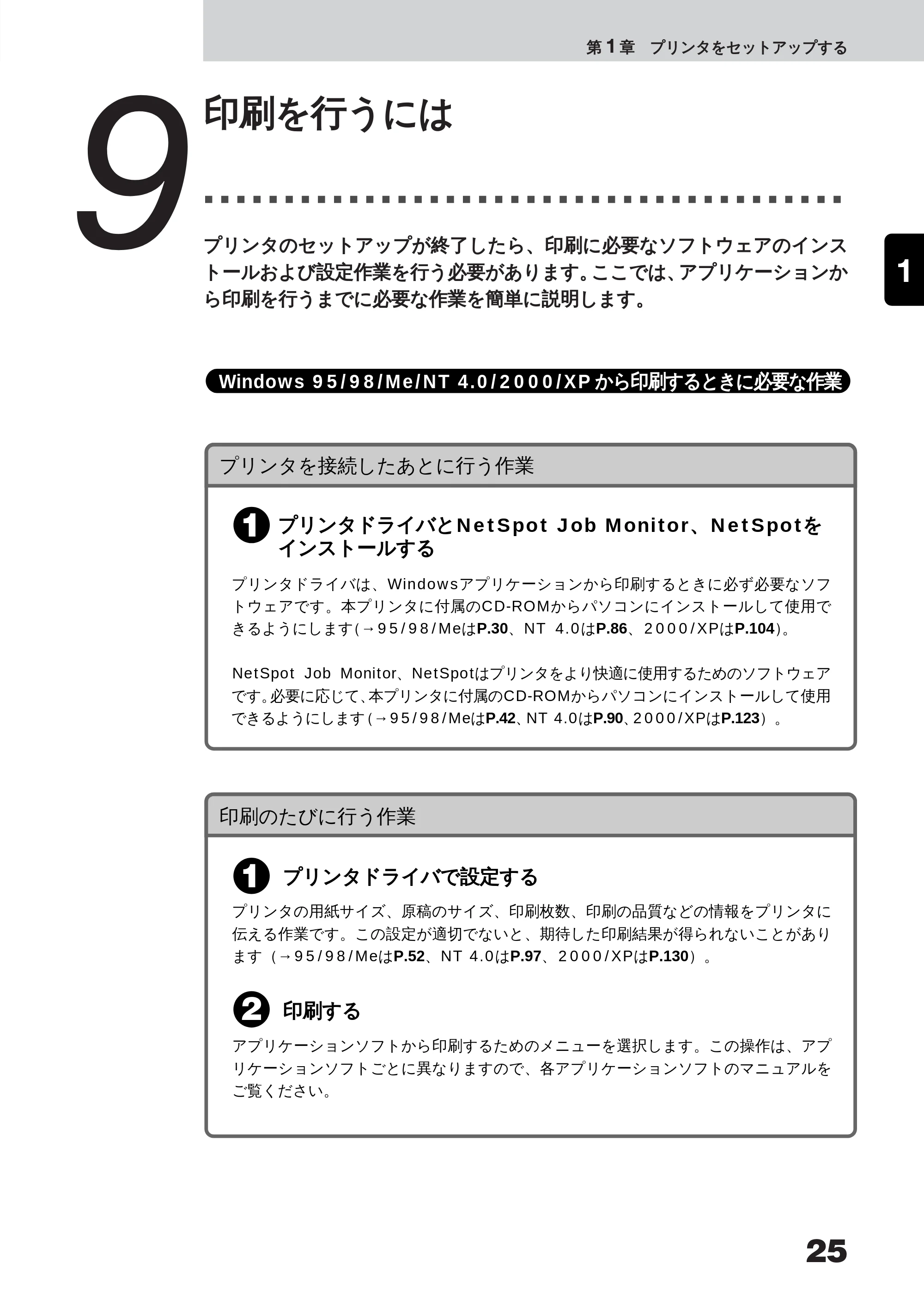 キヤノン LBP-350 ユーザーズガイド （PDF形式／5.1Mバイト） — 原本ページ — 43ページ