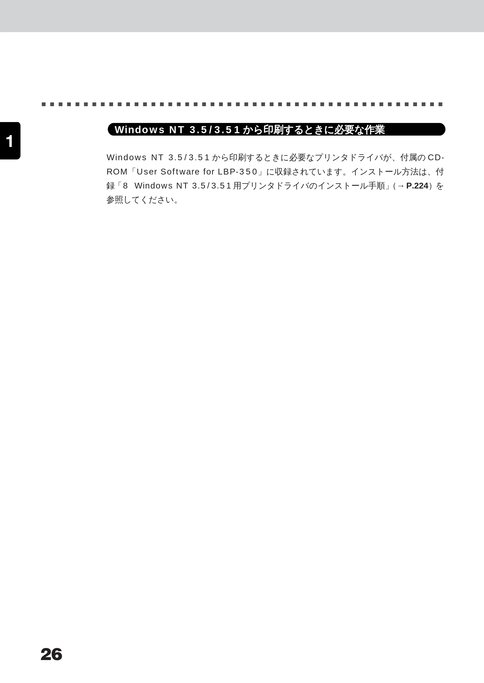キヤノン LBP-350 ユーザーズガイド （PDF形式／5.1Mバイト） — 原本ページ — 44ページ