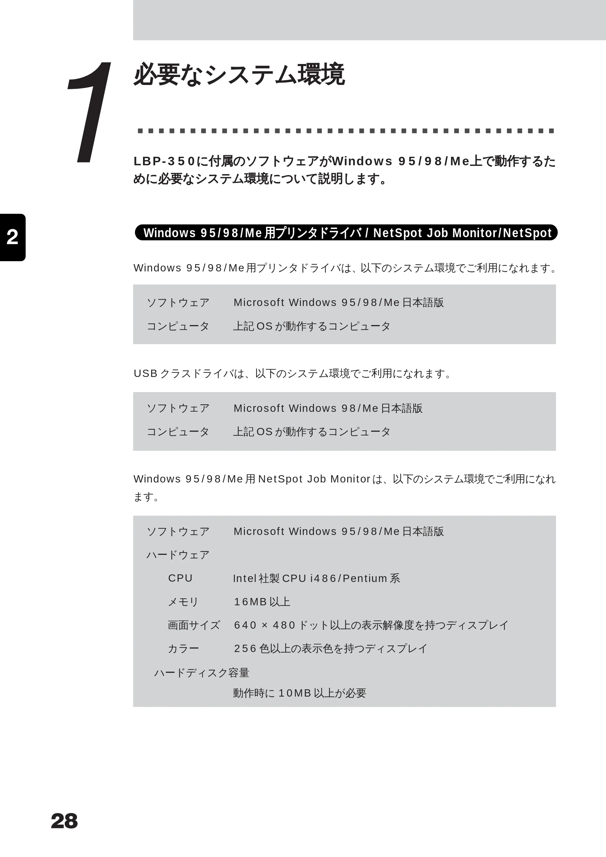 キヤノン LBP-350 ユーザーズガイド （PDF形式／5.1Mバイト） — 原本ページ — 46ページ