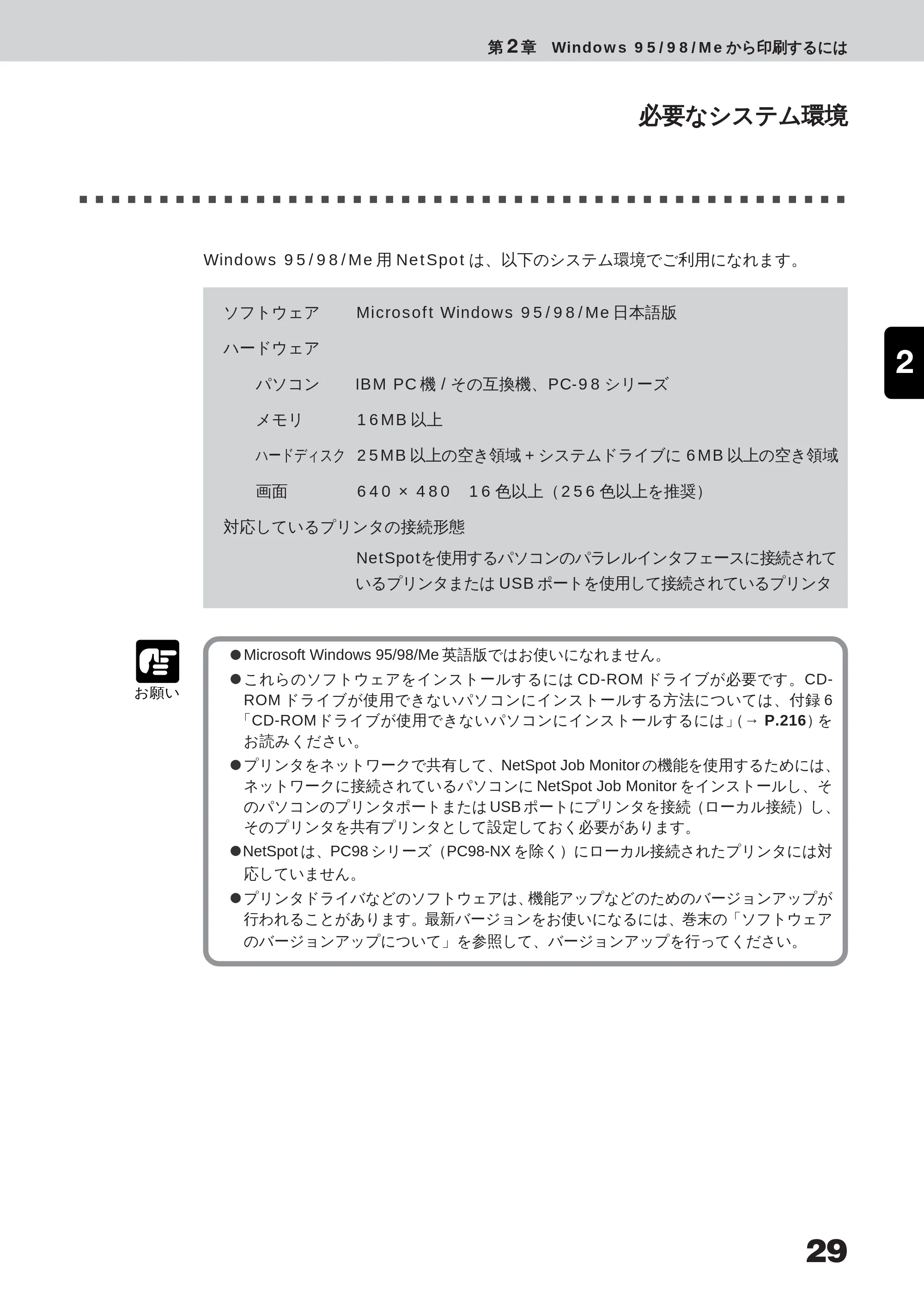 キヤノン LBP-350 ユーザーズガイド （PDF形式／5.1Mバイト） — 原本ページ — 47ページ
