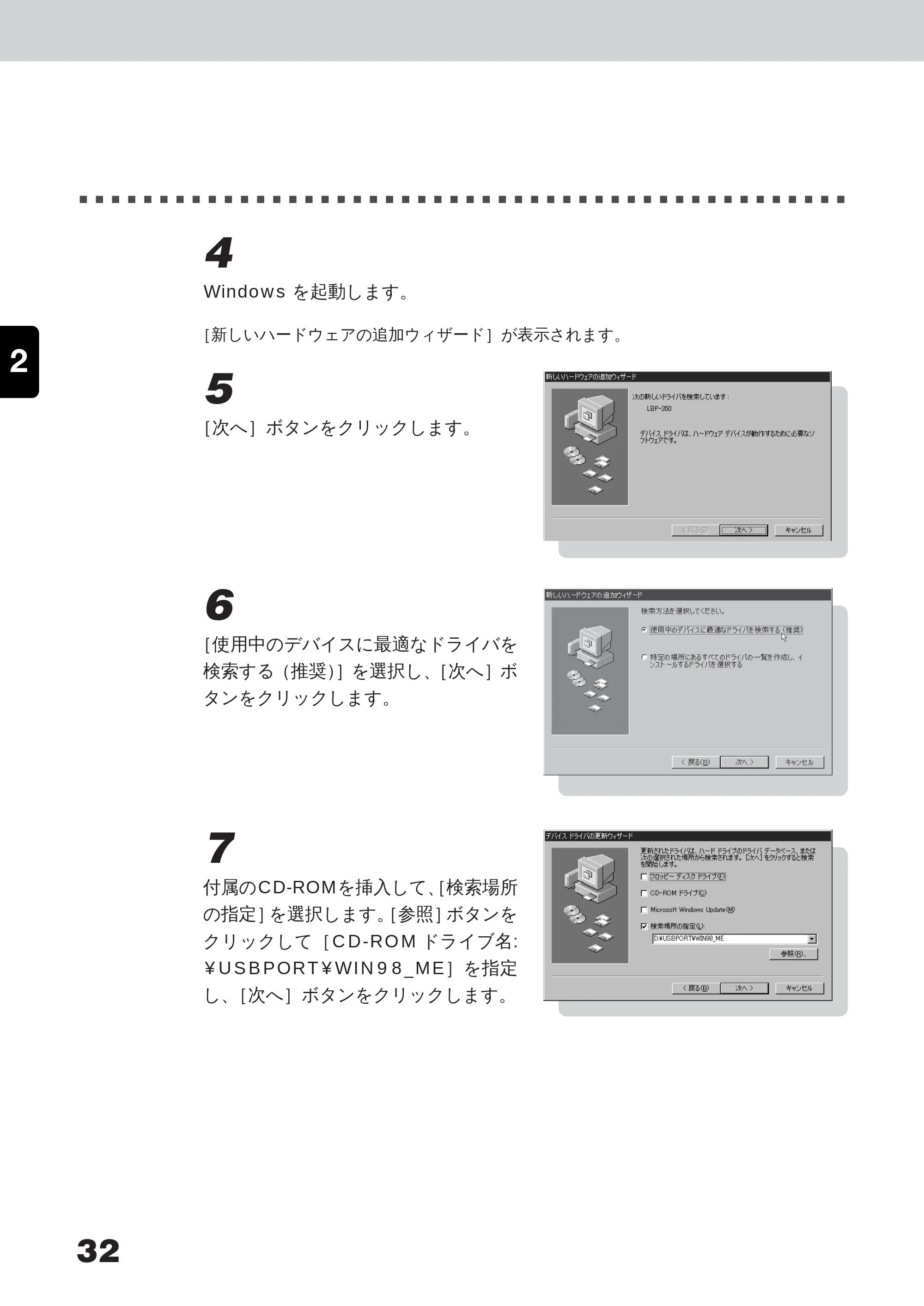 キヤノン LBP-350 ユーザーズガイド （PDF形式／5.1Mバイト） — 原本ページ — 50ページ