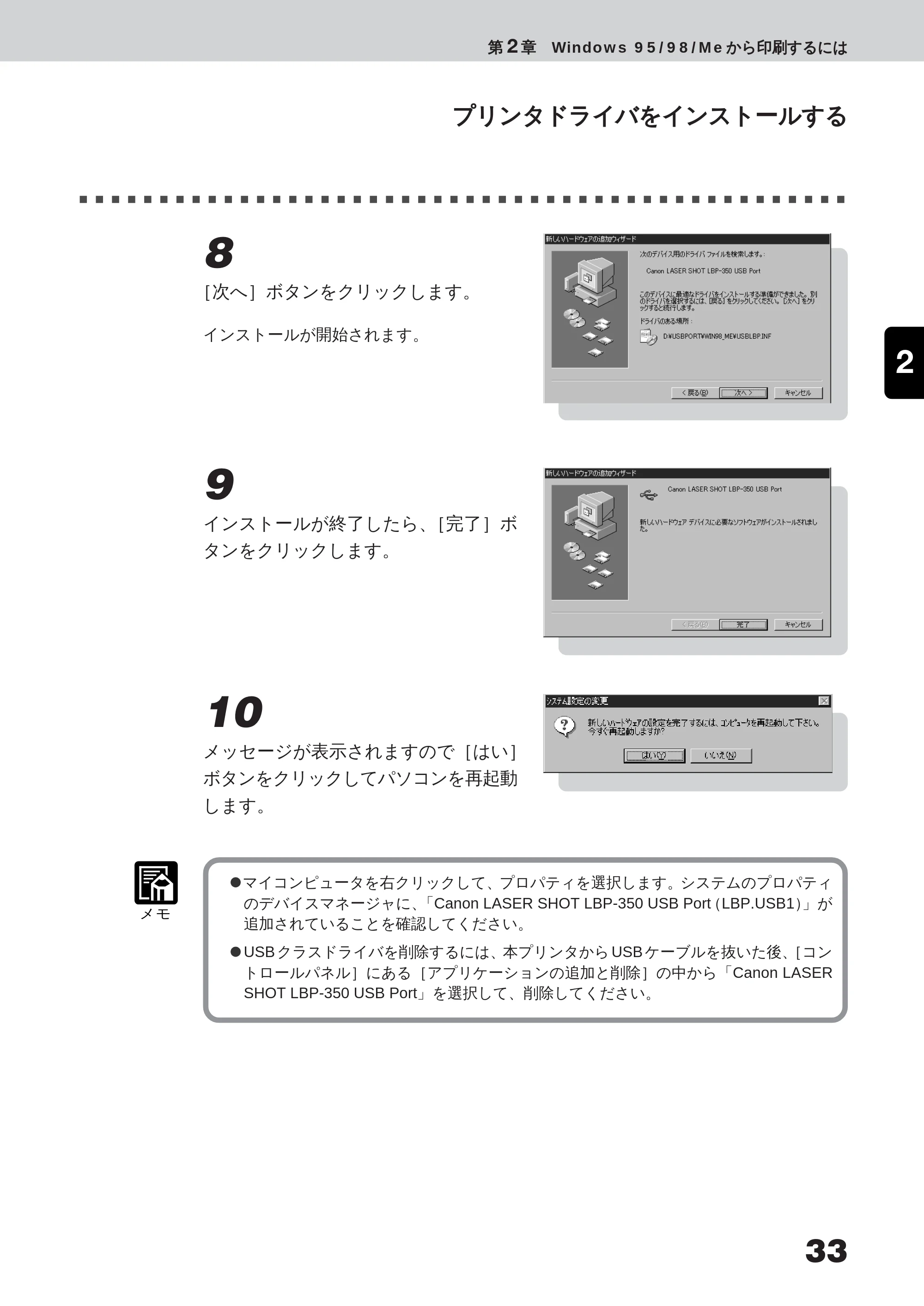 キヤノン LBP-350 ユーザーズガイド （PDF形式／5.1Mバイト） — 2 － 6 いろいろな機能を利用するには — 原本ページ — 51ページ