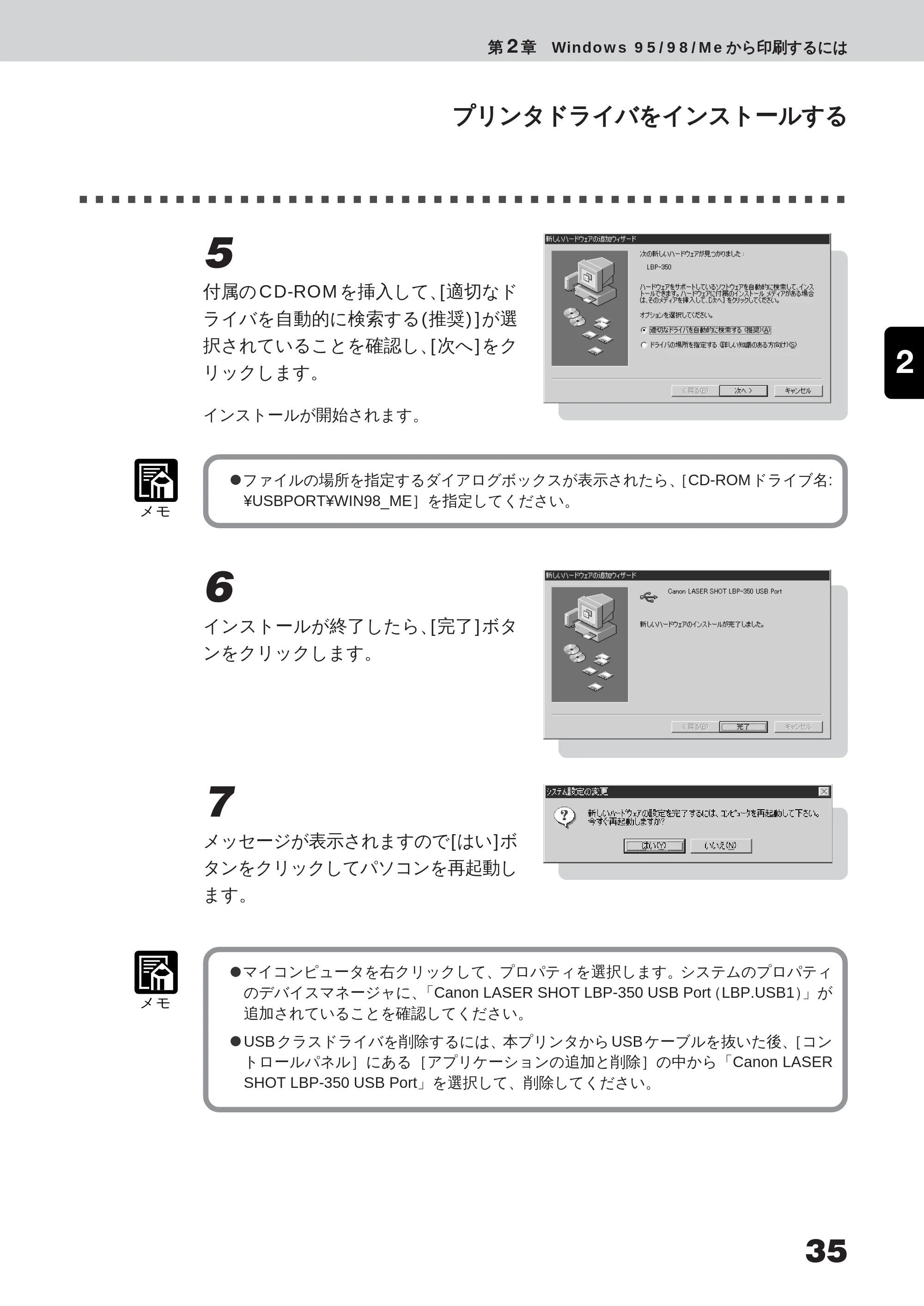 キヤノン LBP-350 ユーザーズガイド （PDF形式／5.1Mバイト） — 原本ページ — 53ページ
