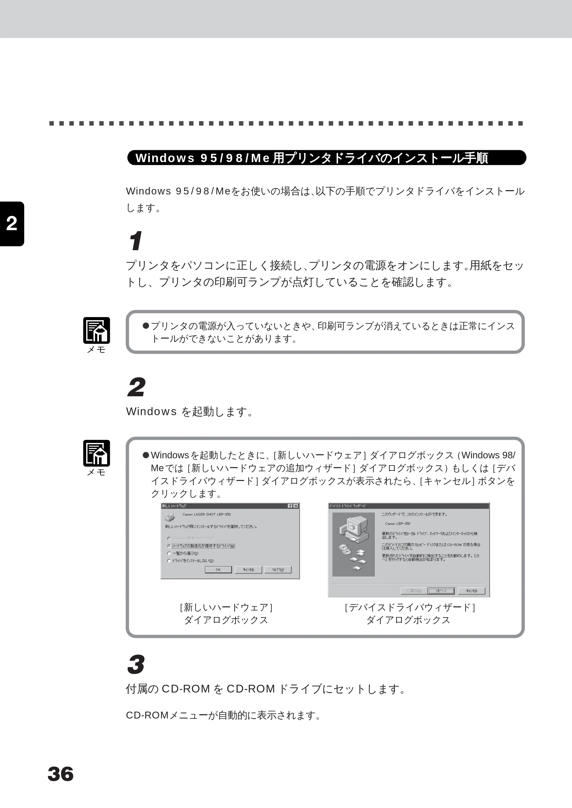 キヤノン LBP-350 ユーザーズガイド （PDF形式／5.1Mバイト） — 2 － 7 原稿の種類に適した印刷目的を設定する（印刷目的アイコンの選択） — 原本ページ — 54ページ