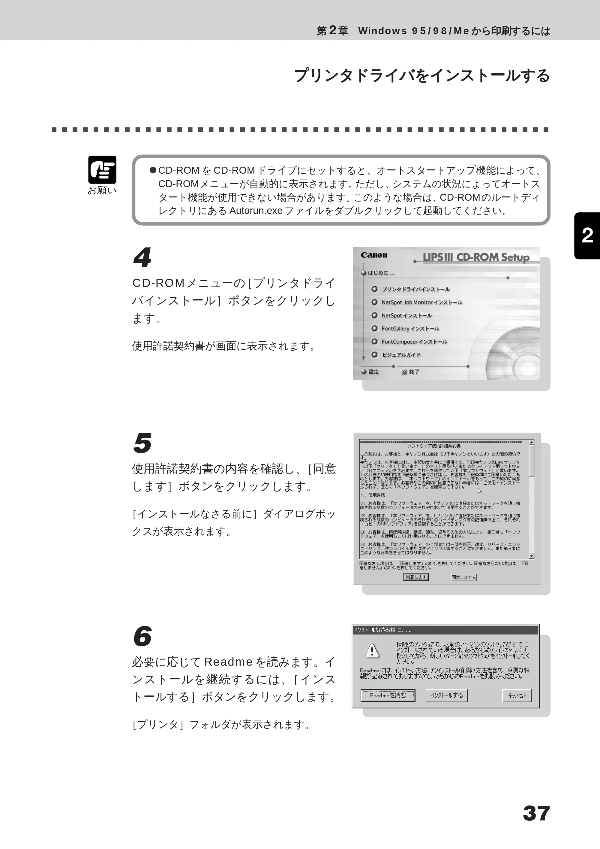 キヤノン LBP-350 ユーザーズガイド （PDF形式／5.1Mバイト） — 印刷品位と印刷時間 — 原本ページ — 55ページ