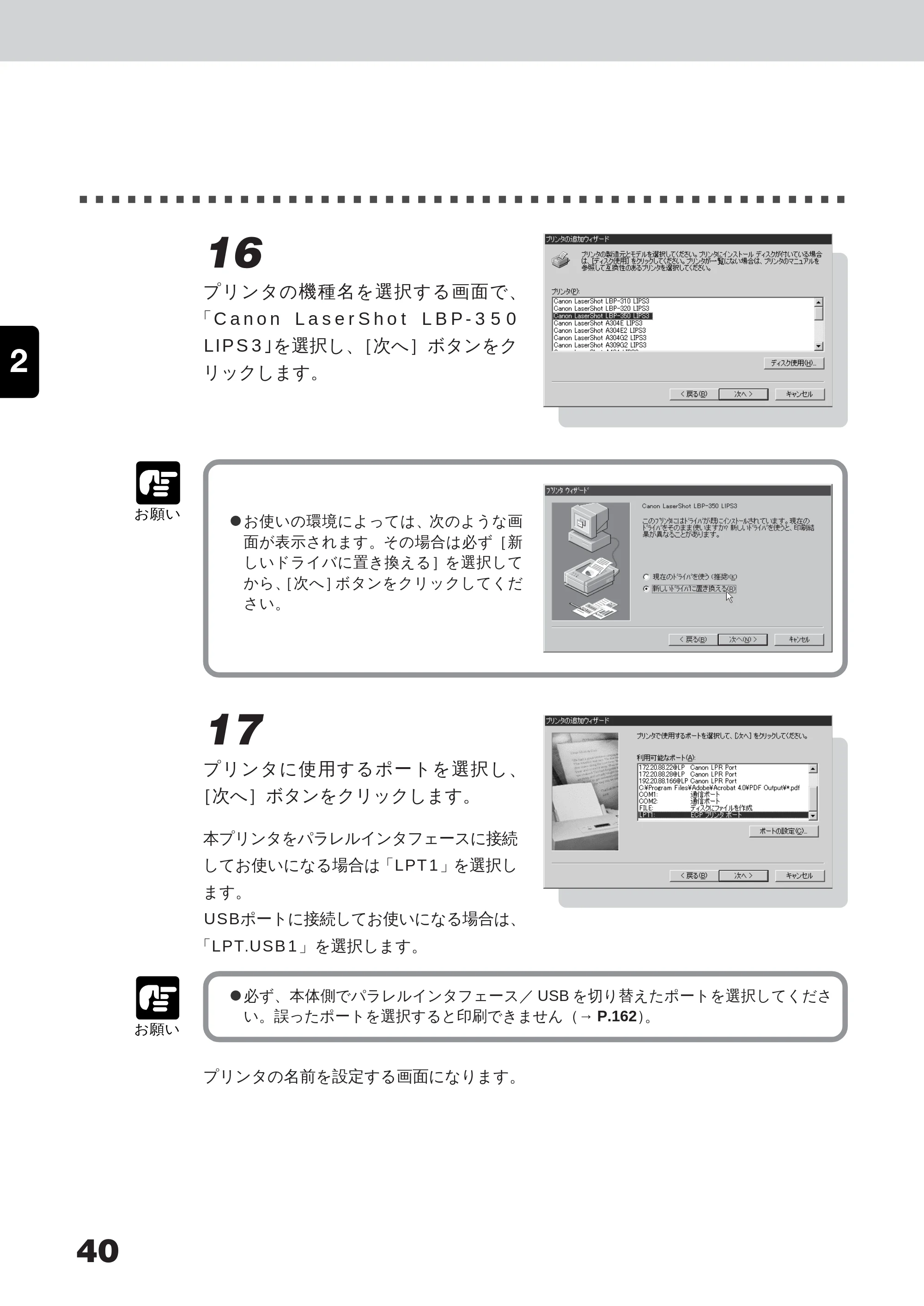 キヤノン LBP-350 ユーザーズガイド （PDF形式／5.1Mバイト） — 用紙サイズ・印刷の向きの設定 — 原本ページ — 58ページ
