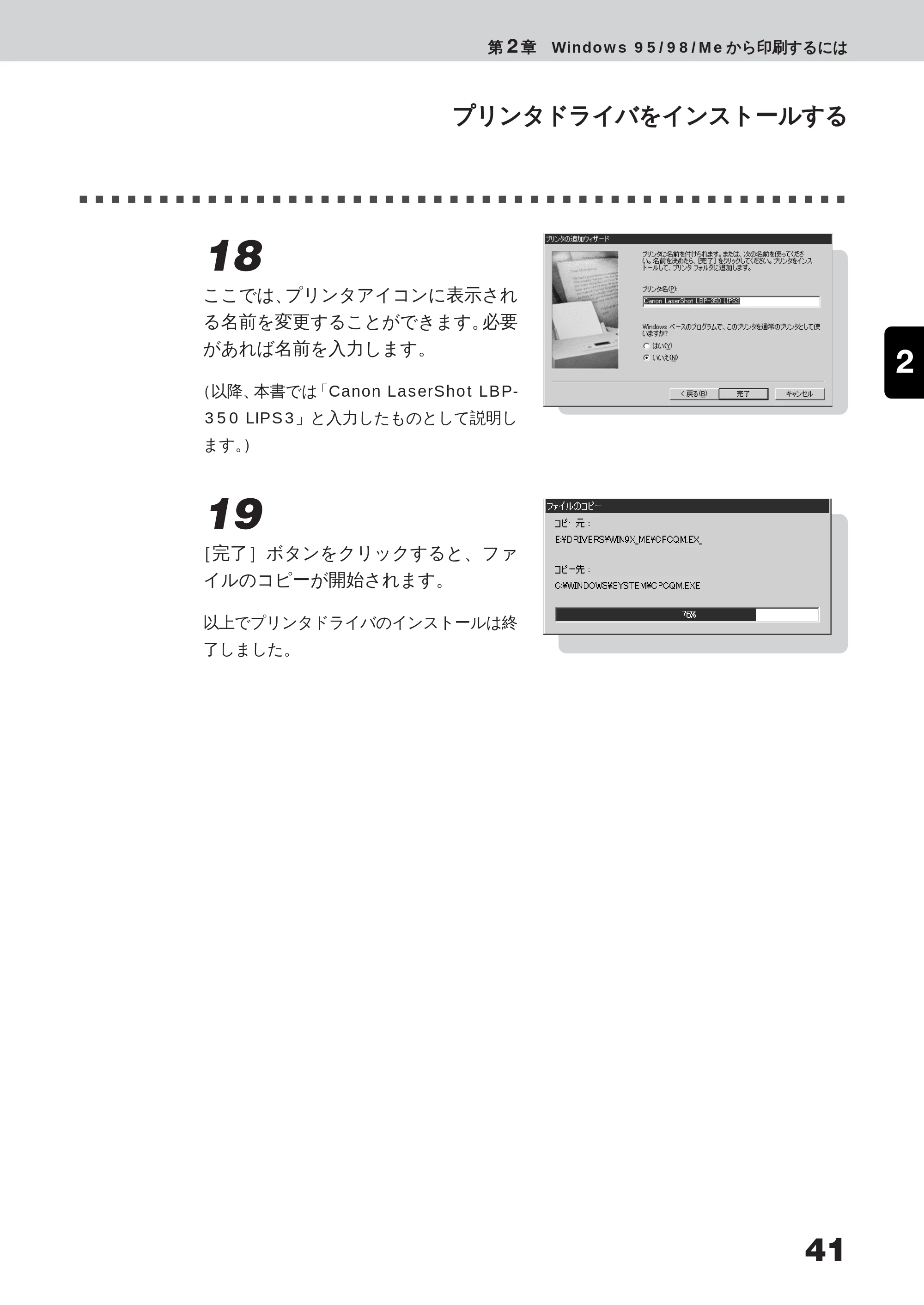 キヤノン LBP-350 ユーザーズガイド （PDF形式／5.1Mバイト） — ユーザ定義用紙サイズの設定手順 — 原本ページ — 59ページ