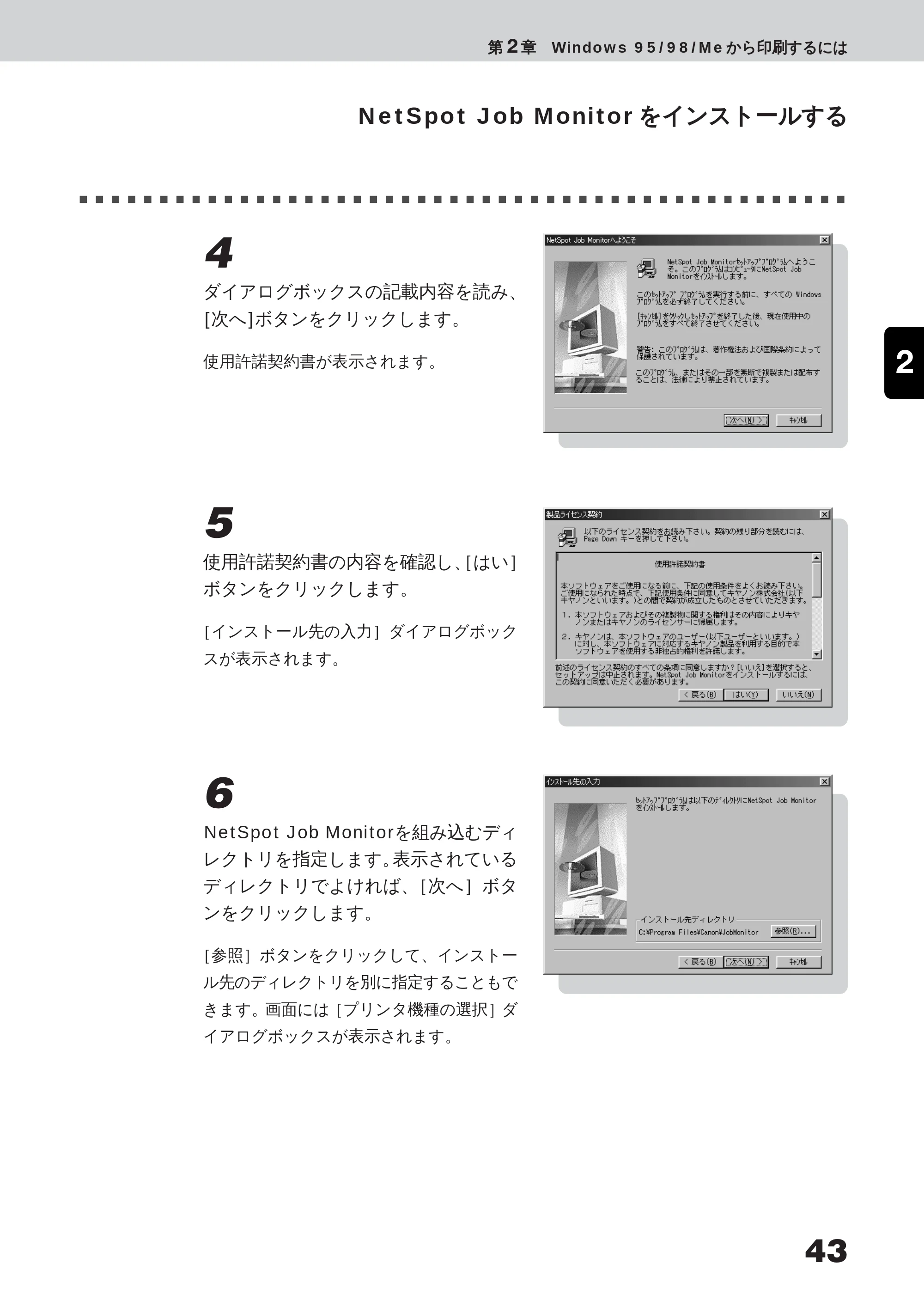 キヤノン LBP-350 ユーザーズガイド （PDF形式／5.1Mバイト） — 原本ページ — 61ページ