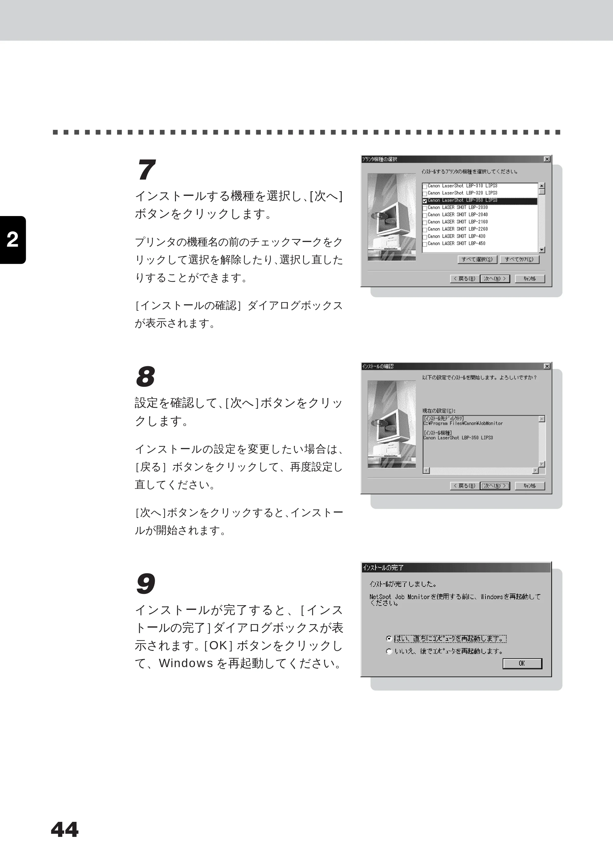 キヤノン LBP-350 ユーザーズガイド （PDF形式／5.1Mバイト） — 任意の倍率で拡大／縮小して印刷するには — 原本ページ — 62ページ