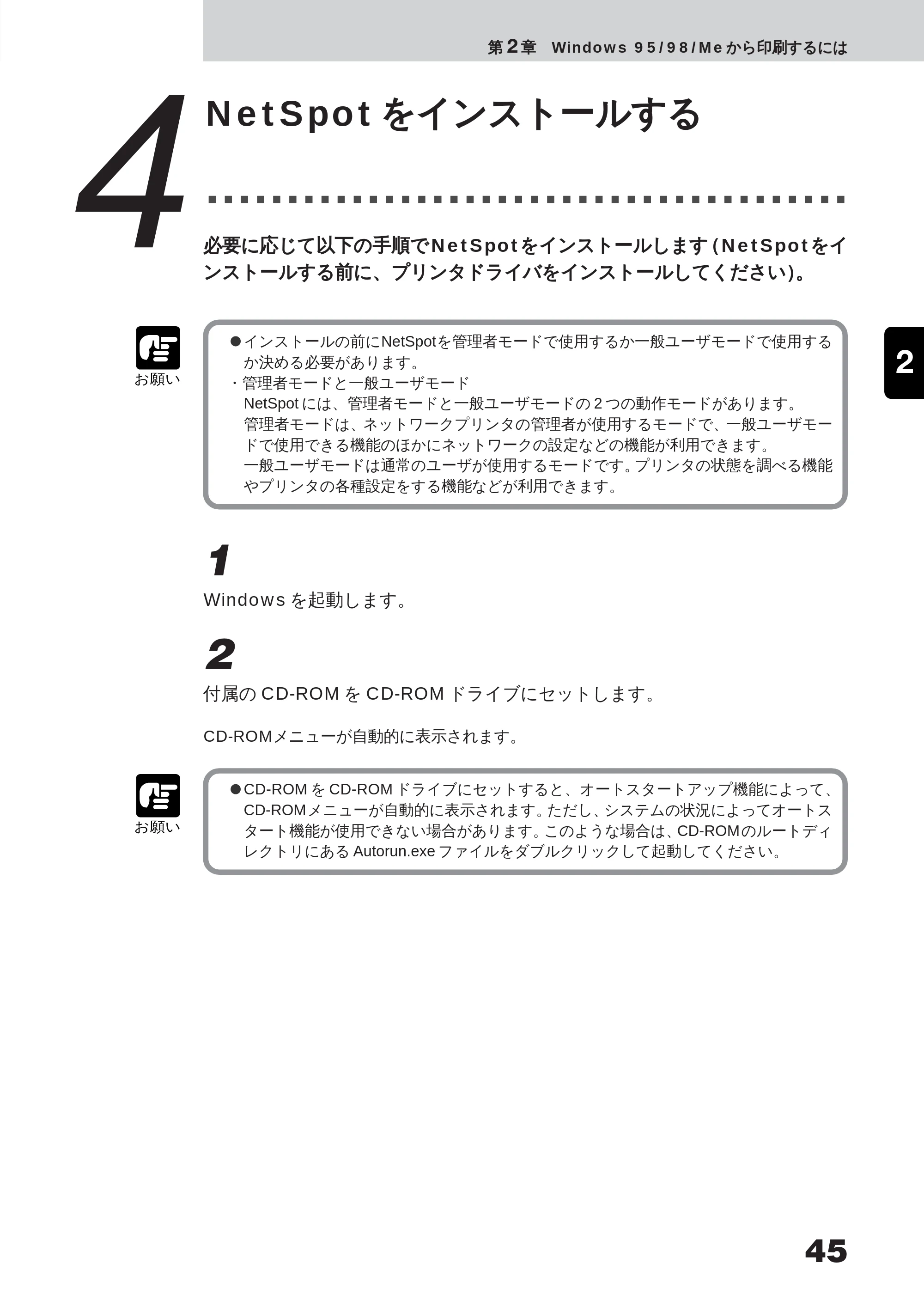 キヤノン LBP-350 ユーザーズガイド （PDF形式／5.1Mバイト） — 原本ページ — 63ページ