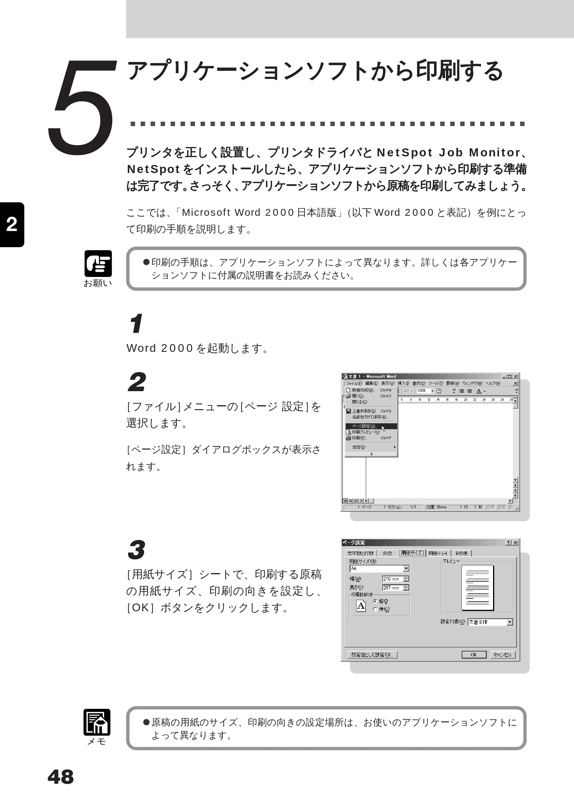 キヤノン LBP-350 ユーザーズガイド （PDF形式／5.1Mバイト） — 部単位で印刷するには — 原本ページ — 66ページ