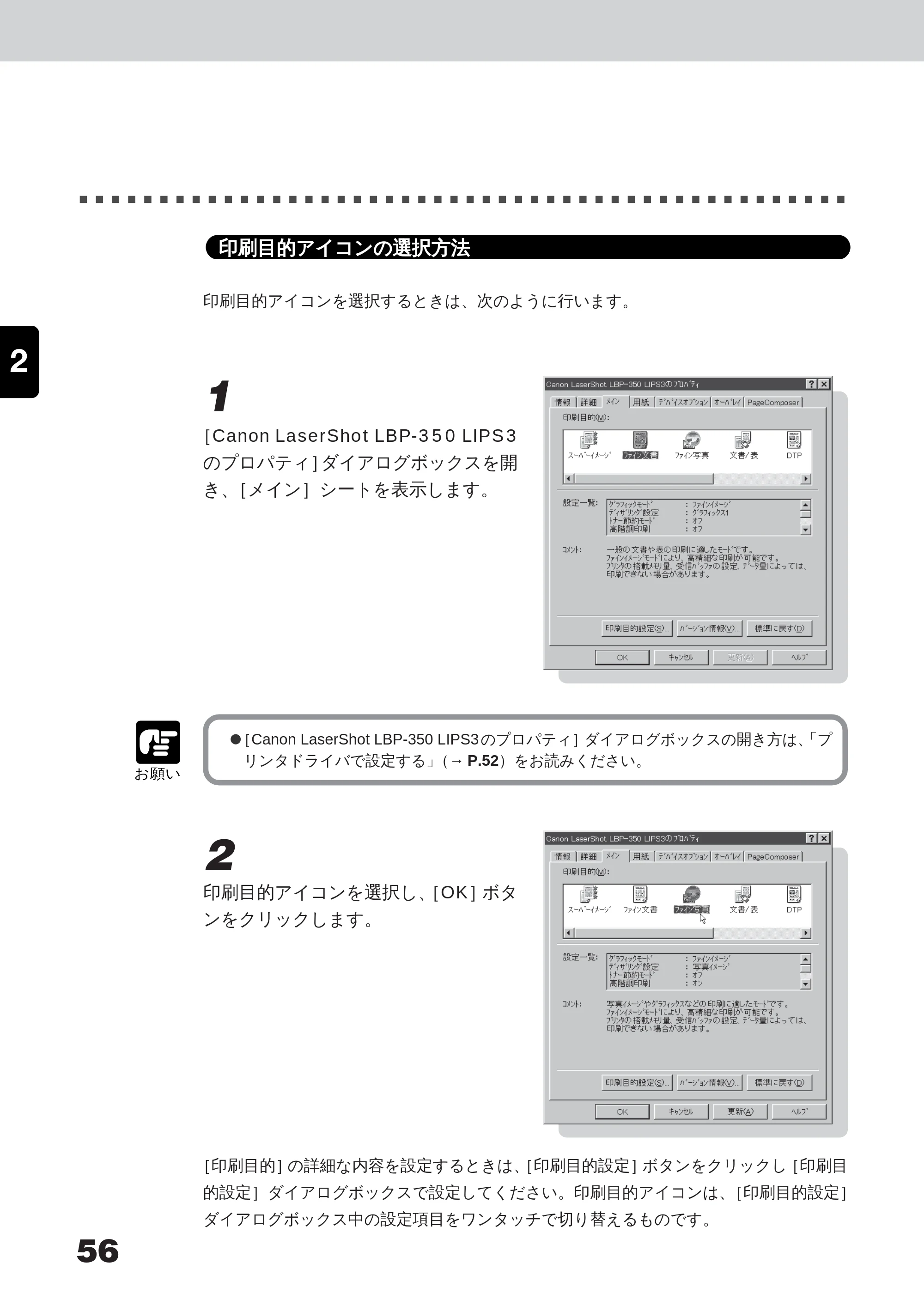 キヤノン LBP-350 ユーザーズガイド （PDF形式／5.1Mバイト） — 原本ページ — 74ページ