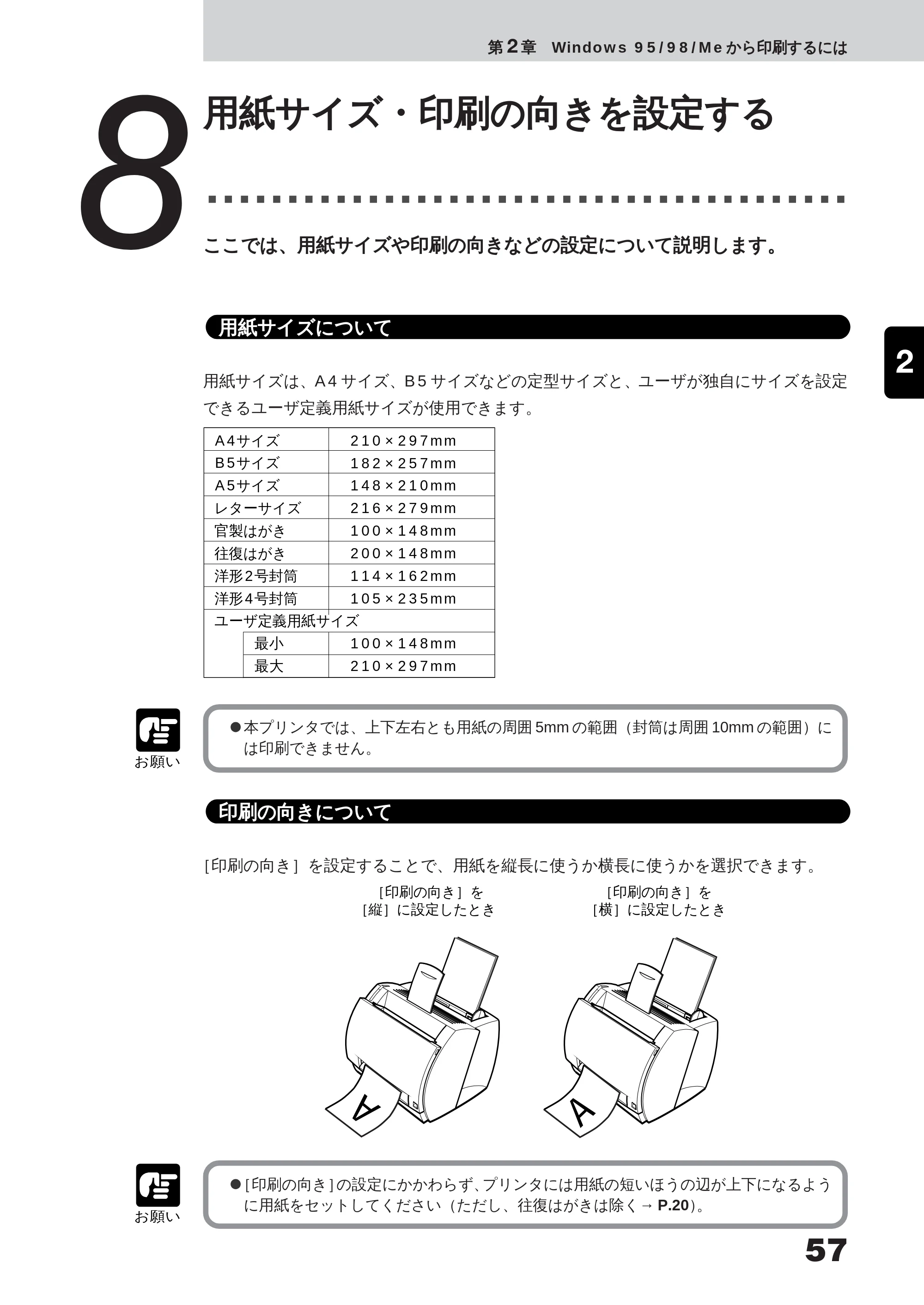 キヤノン LBP-350 ユーザーズガイド （PDF形式／5.1Mバイト） — プリンタの状態を調べる — 原本ページ — 75ページ