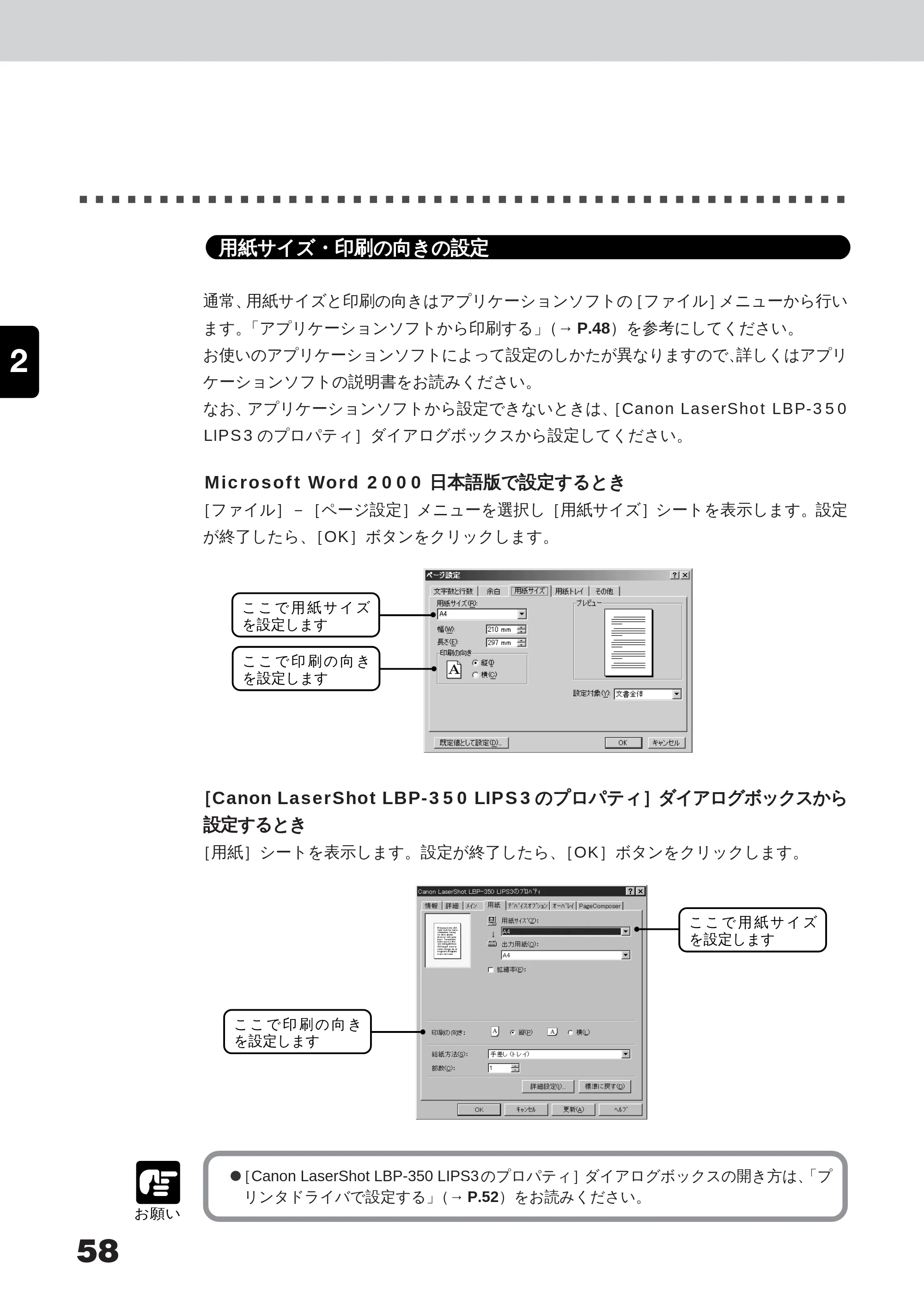 キヤノン LBP-350 ユーザーズガイド （PDF形式／5.1Mバイト） — 原本ページ — 76ページ