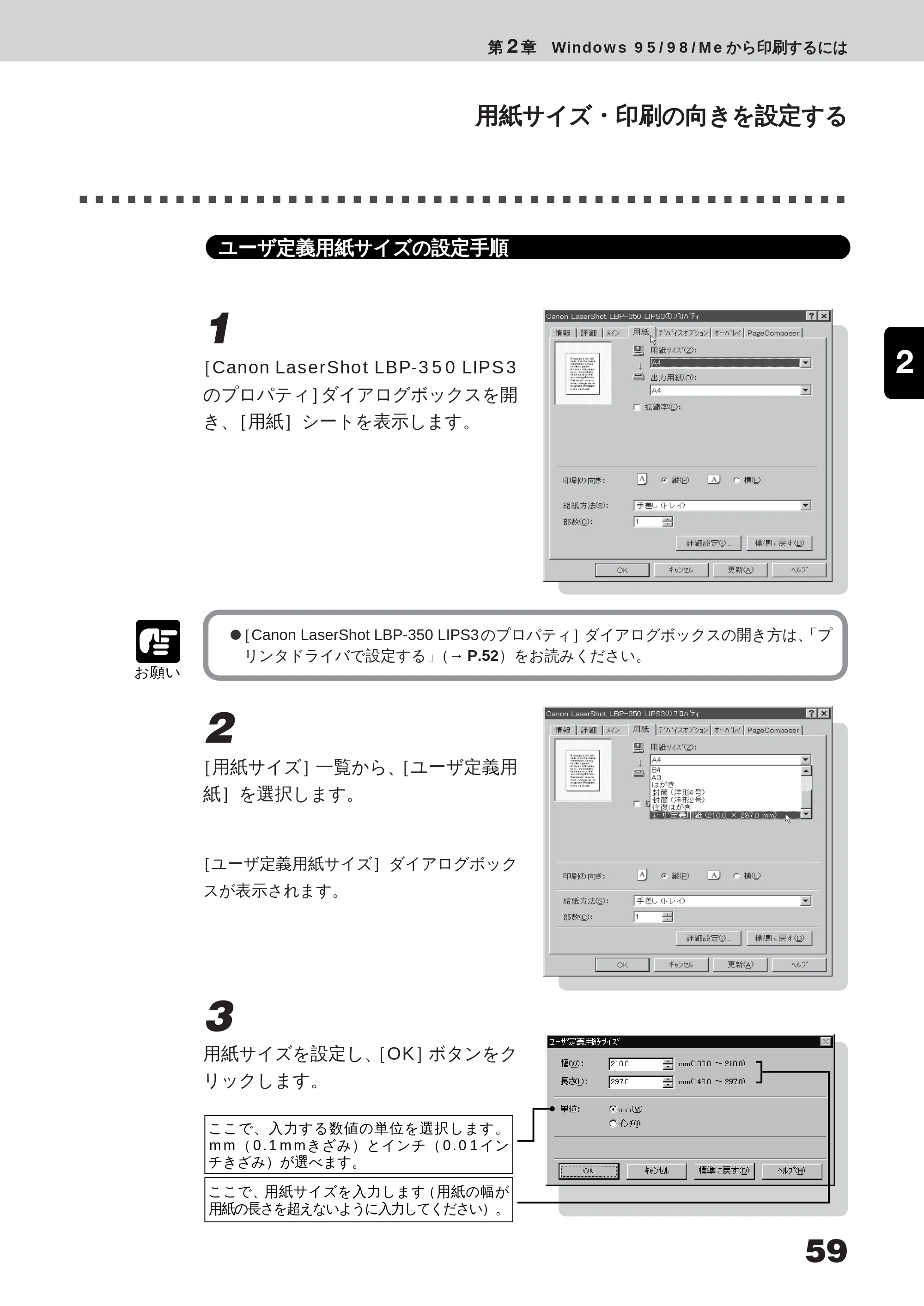 キヤノン LBP-350 ユーザーズガイド （PDF形式／5.1Mバイト） — プリンタの設定をする — 原本ページ — 77ページ