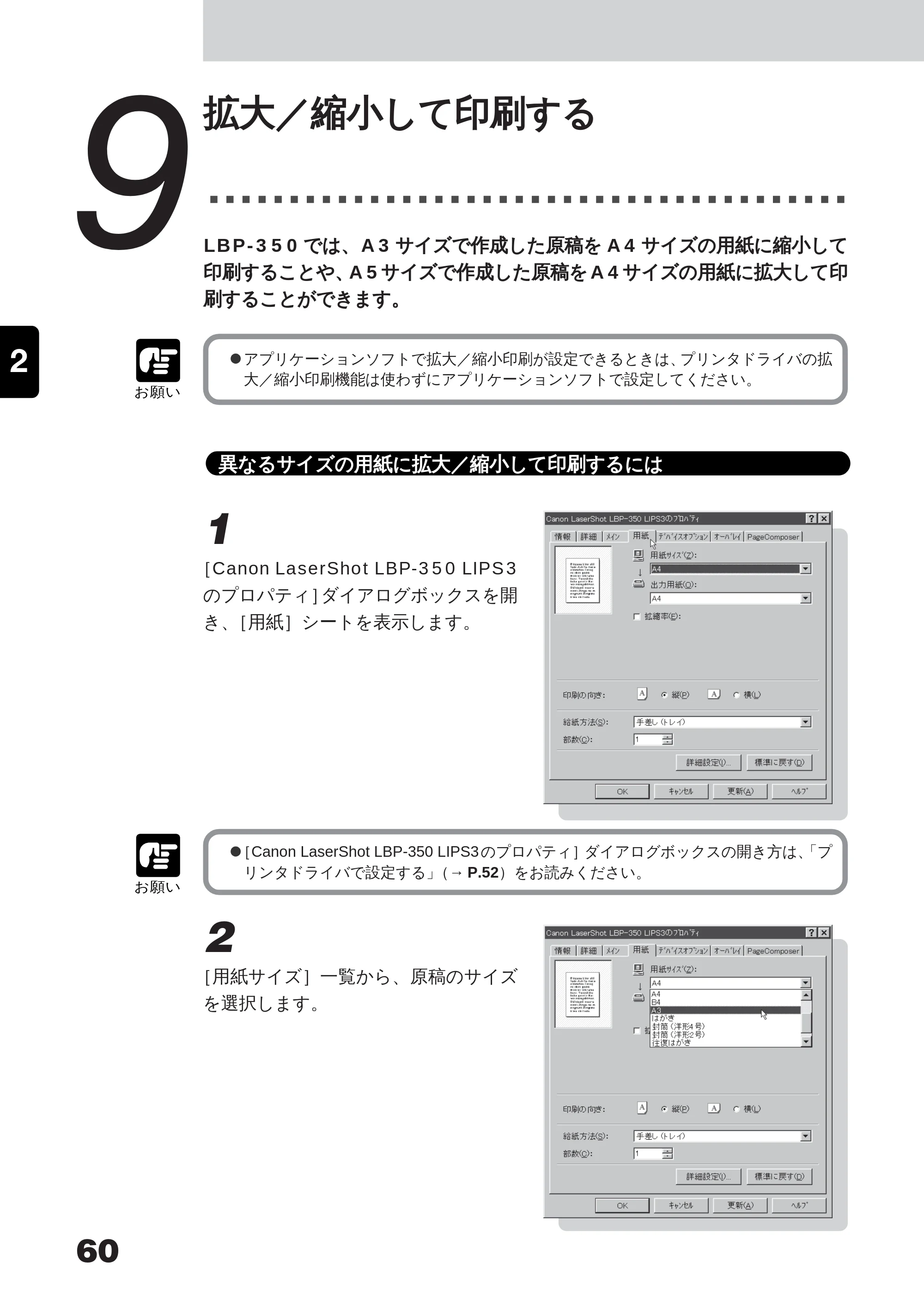 キヤノン LBP-350 ユーザーズガイド （PDF形式／5.1Mバイト） — 原本ページ — 78ページ