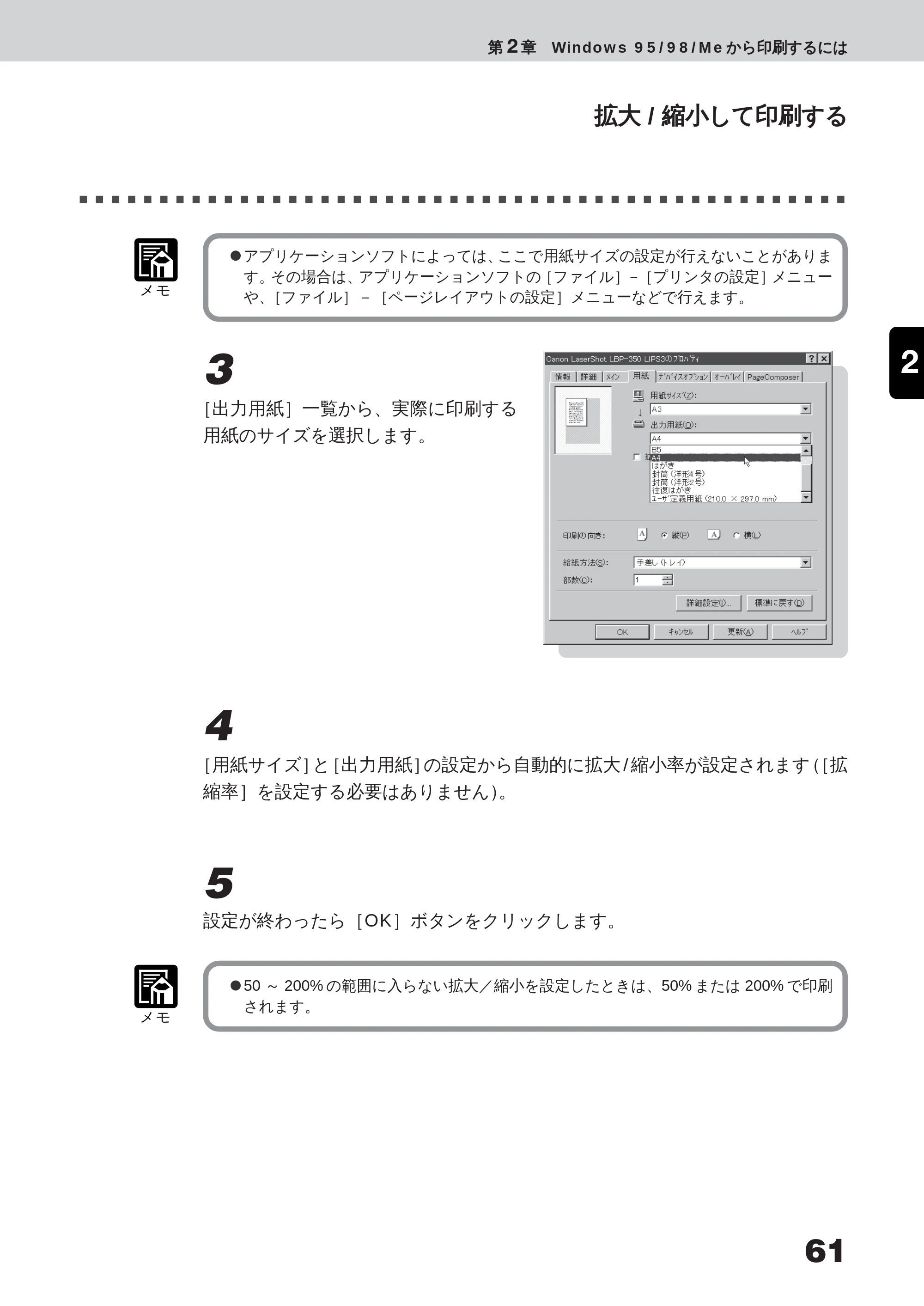 キヤノン LBP-350 ユーザーズガイド （PDF形式／5.1Mバイト） — プリンタの設定内容をファイルに保存する — 原本ページ — 79ページ