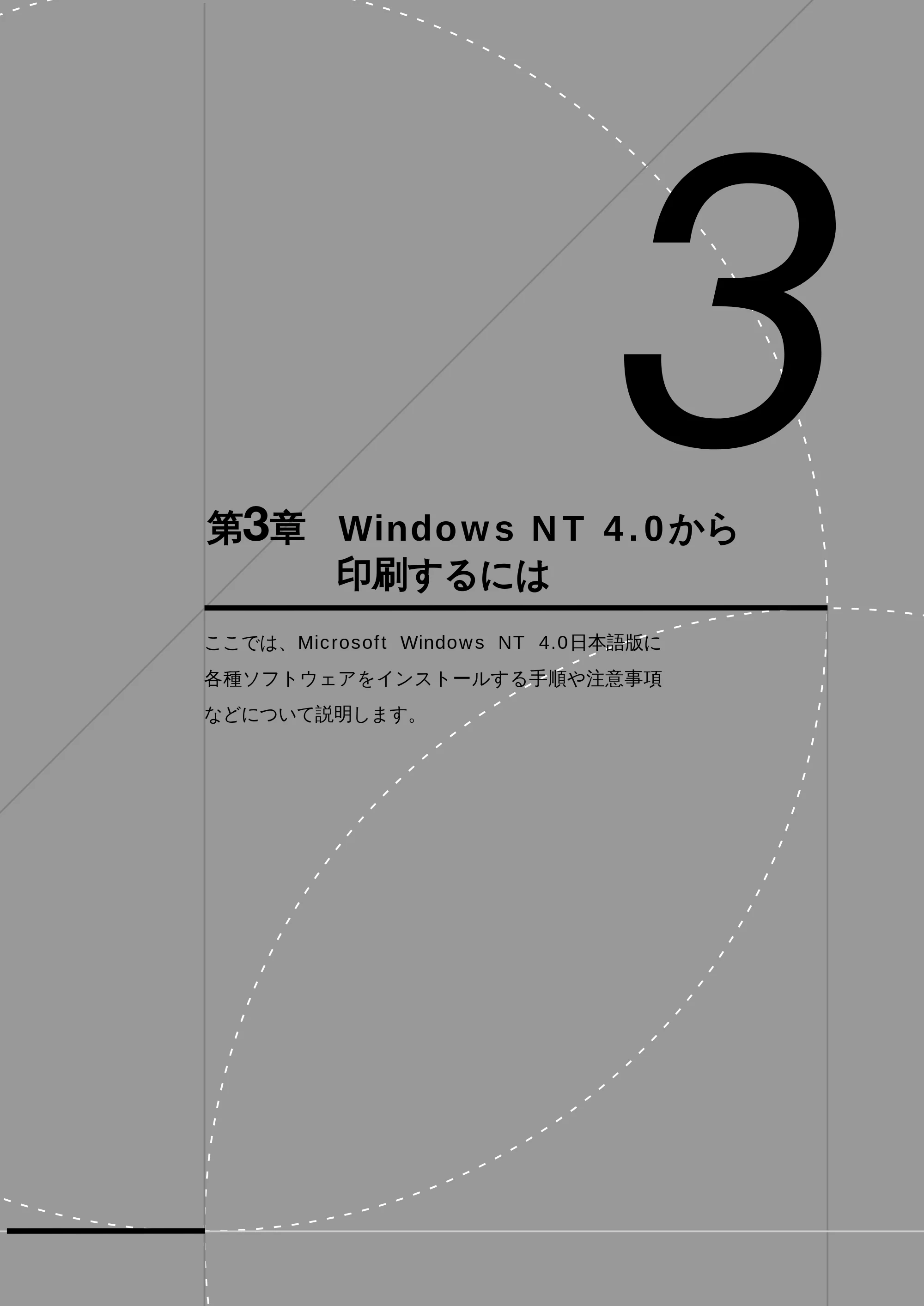 キヤノン LBP-350 ユーザーズガイド （PDF形式／5.1Mバイト） — 第 4 章 Windows 2000/XP から印刷するには — 原本ページ — 101ページ
