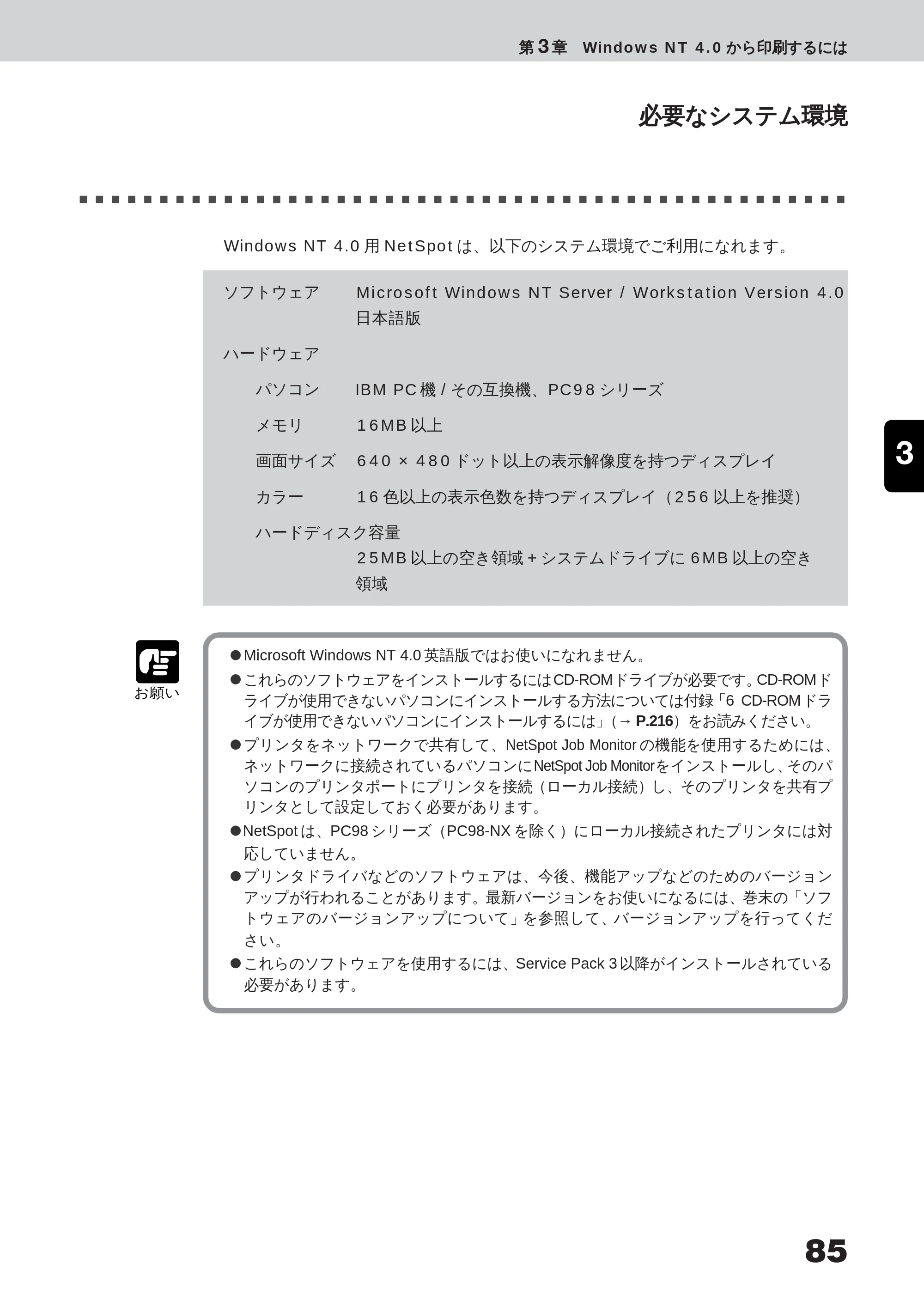キヤノン LBP-350 ユーザーズガイド （PDF形式／5.1Mバイト） — 原本ページ — 103ページ