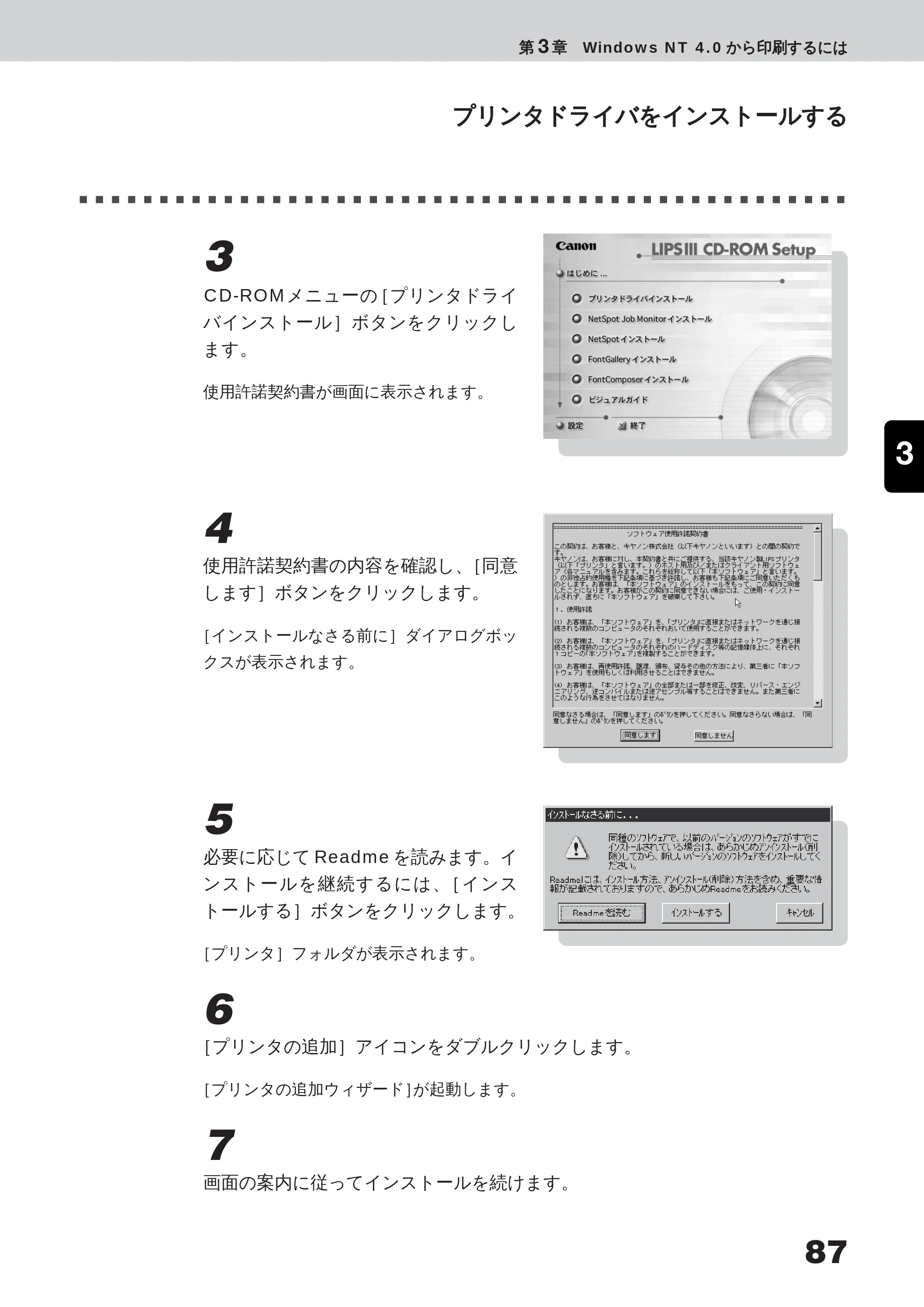 キヤノン LBP-350 ユーザーズガイド （PDF形式／5.1Mバイト） — Windows 2000 用 USB クラスドライバのインストール手順 — 原本ページ — 105ページ