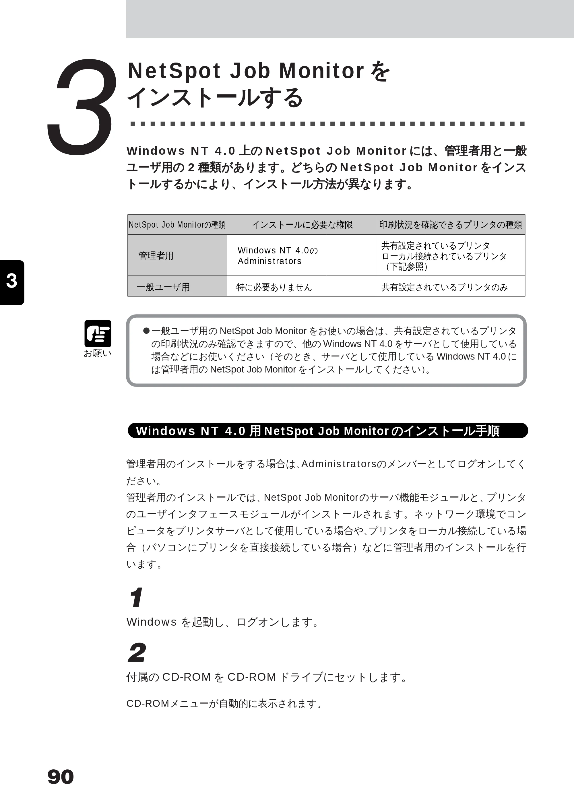 キヤノン LBP-350 ユーザーズガイド （PDF形式／5.1Mバイト） — 原本ページ — 108ページ