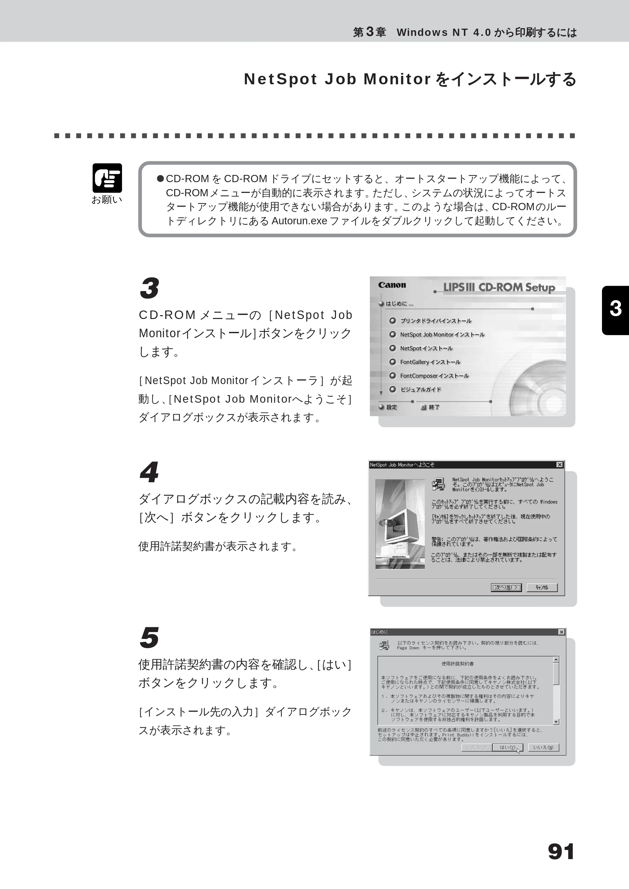 キヤノン LBP-350 ユーザーズガイド （PDF形式／5.1Mバイト） — Windows 2000 用プリンタドライバのインストール手順 — 原本ページ — 109ページ