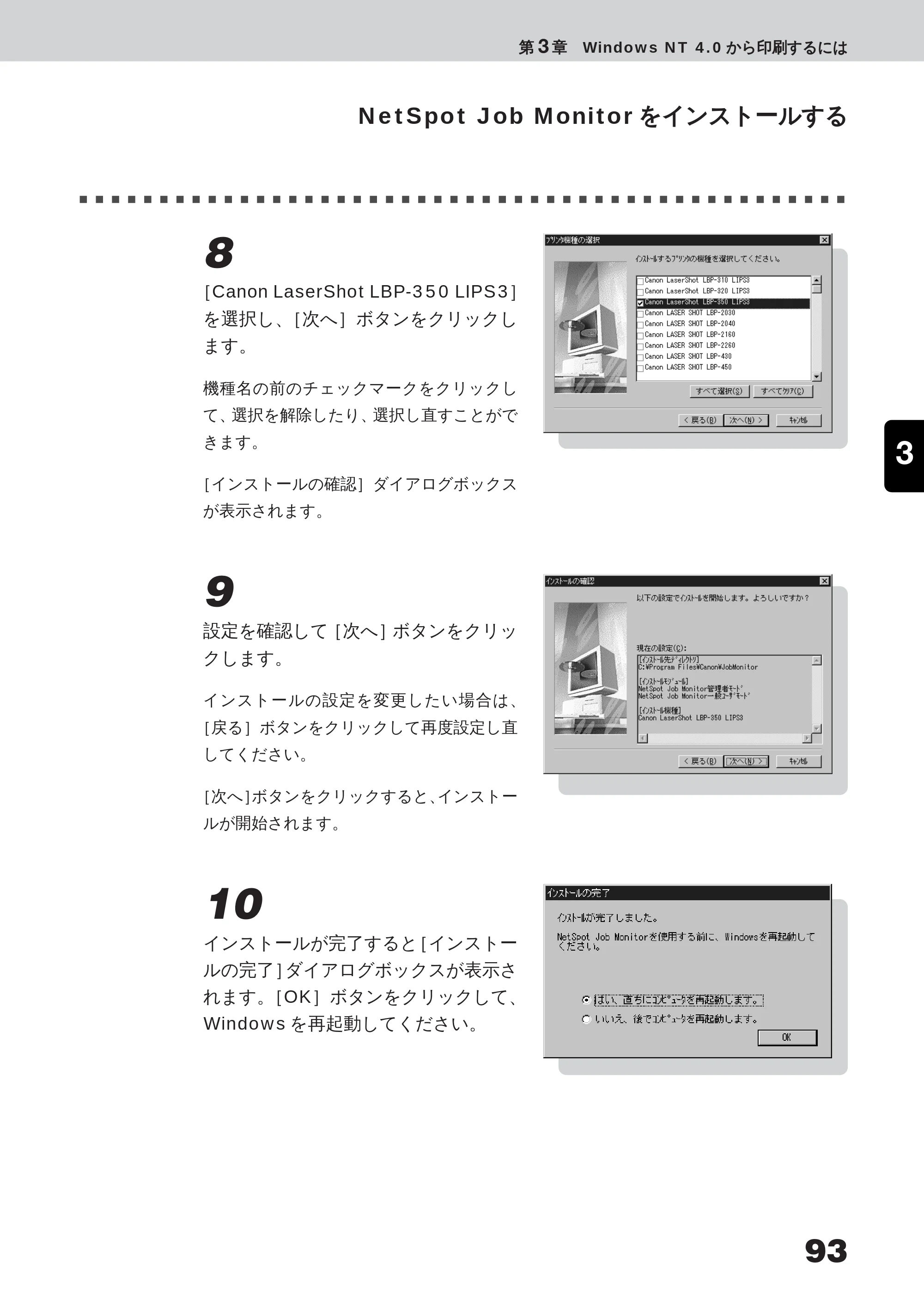 キヤノン LBP-350 ユーザーズガイド （PDF形式／5.1Mバイト） — 原本ページ — 111ページ