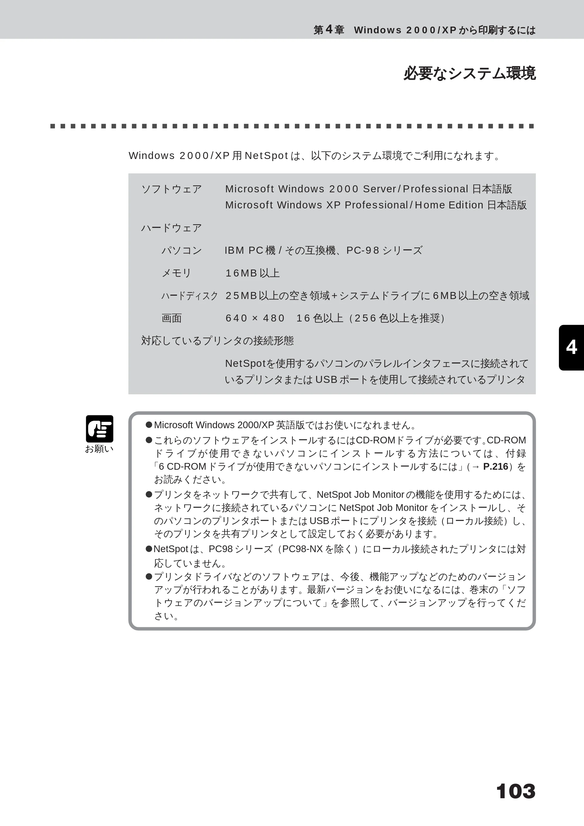 キヤノン LBP-350 ユーザーズガイド （PDF形式／5.1Mバイト） — 原本ページ — 121ページ