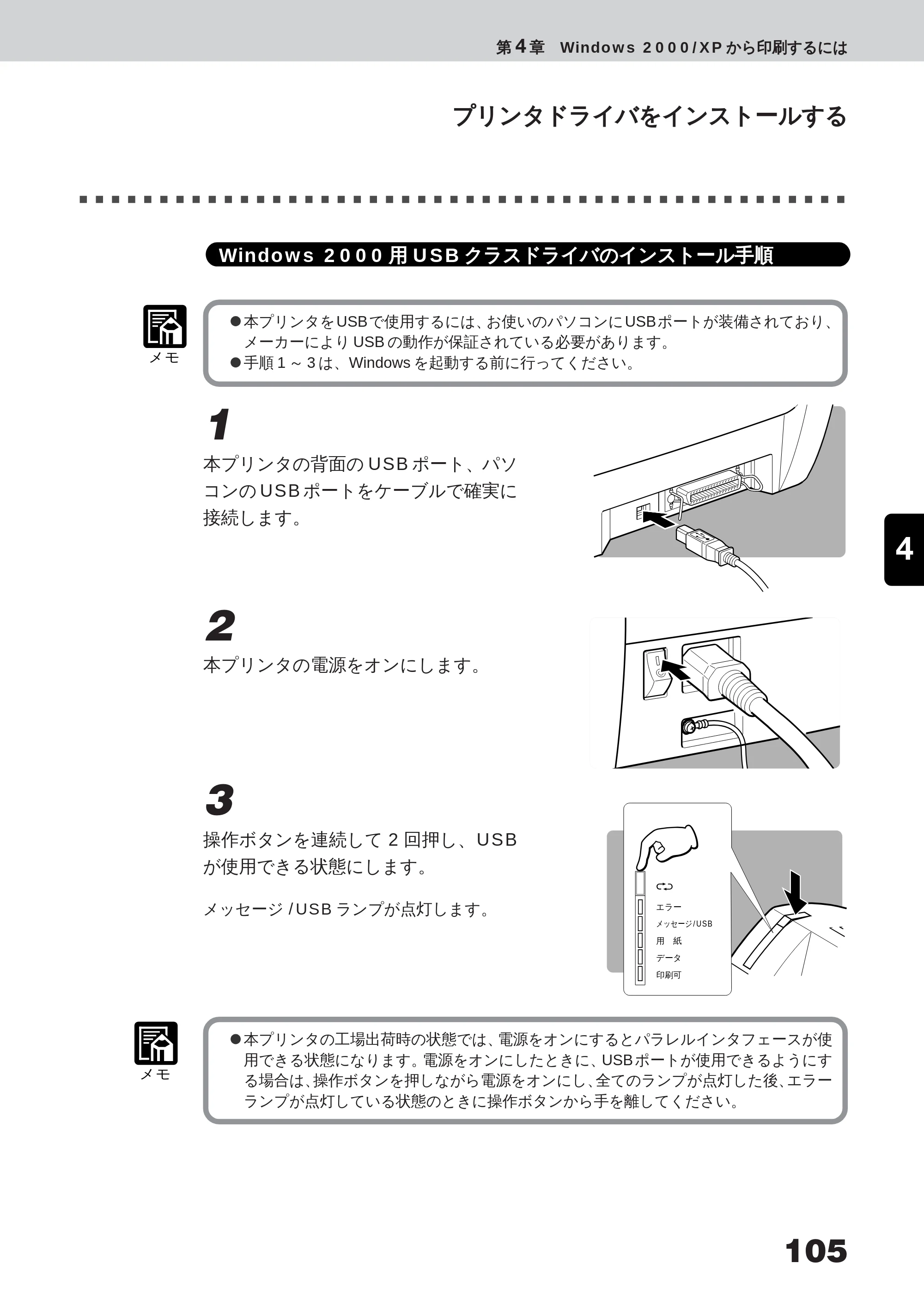 キヤノン LBP-350 ユーザーズガイド （PDF形式／5.1Mバイト） — 4 － 3 NetSpot Job Monitor をインストールする — 原本ページ — 123ページ