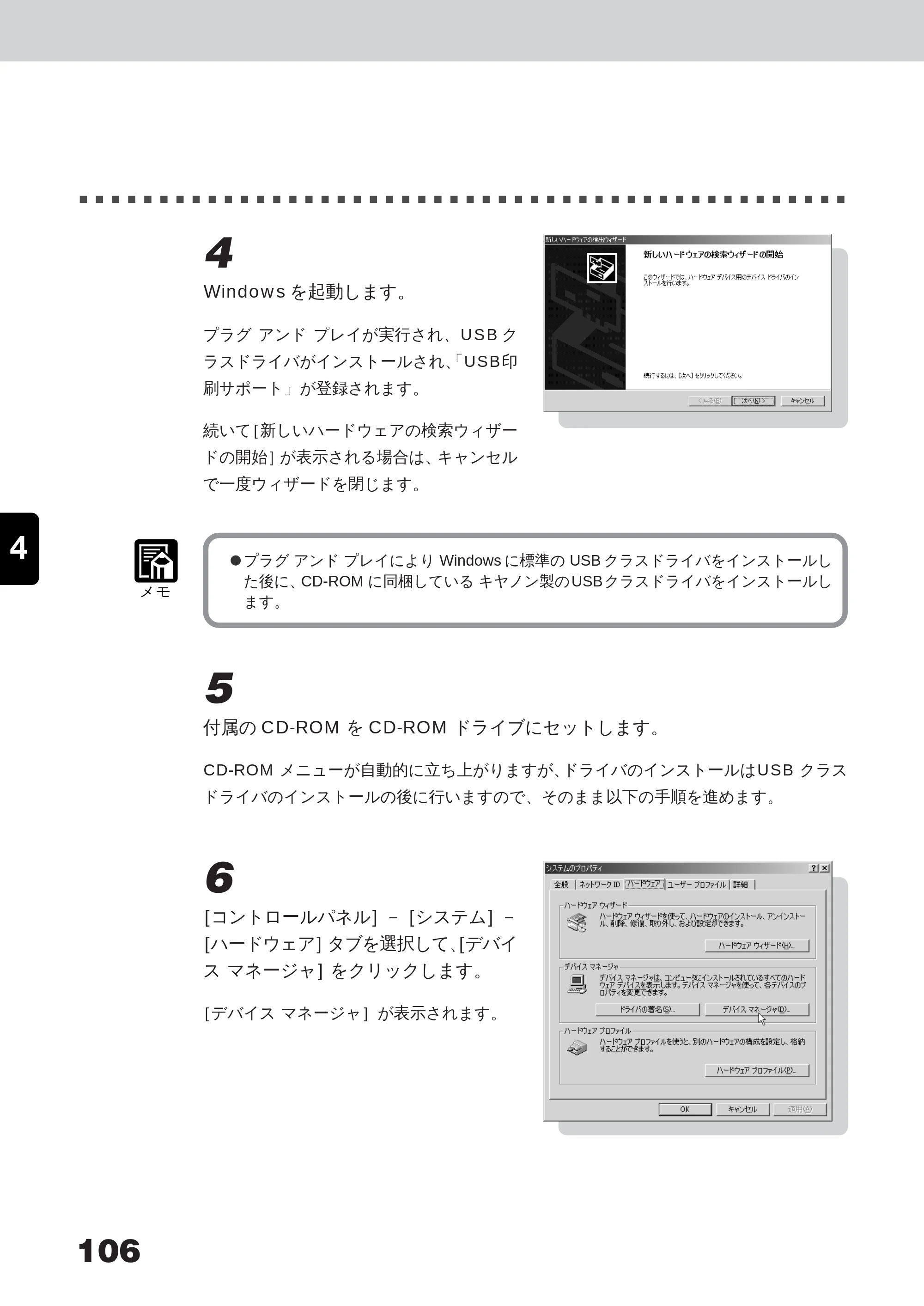 キヤノン LBP-350 ユーザーズガイド （PDF形式／5.1Mバイト） — 原本ページ — 124ページ