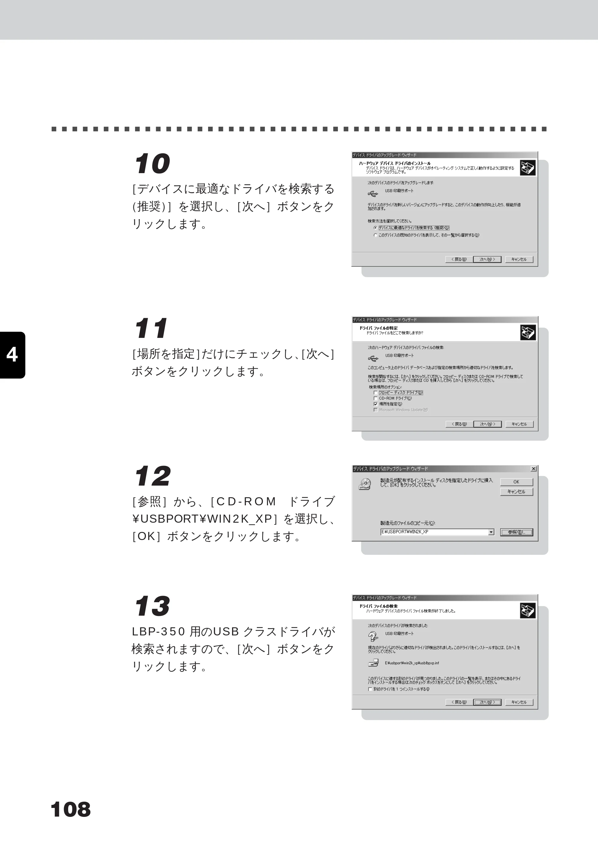 キヤノン LBP-350 ユーザーズガイド （PDF形式／5.1Mバイト） — 原本ページ — 126ページ