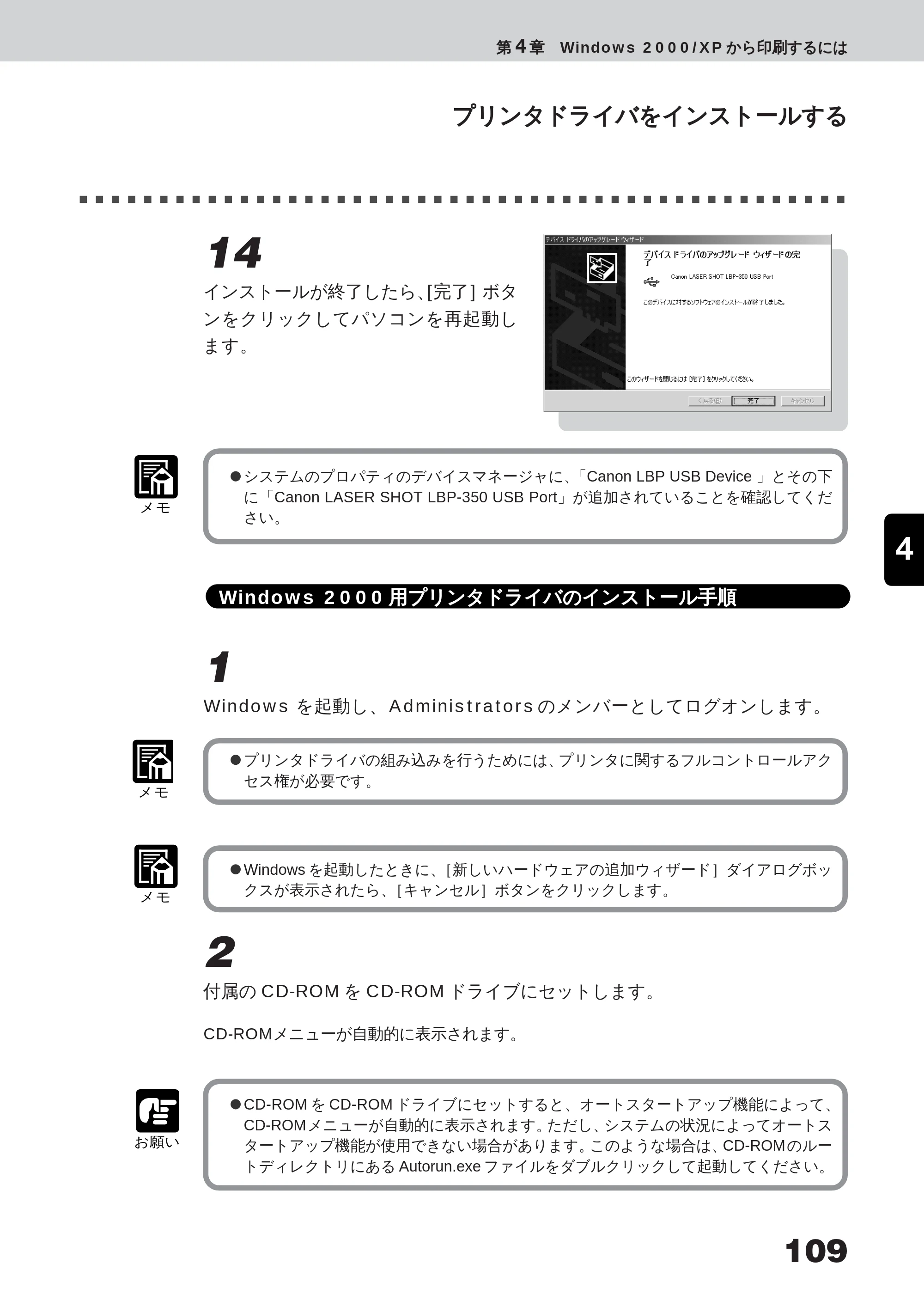 キヤノン LBP-350 ユーザーズガイド （PDF形式／5.1Mバイト） — 原本ページ — 127ページ