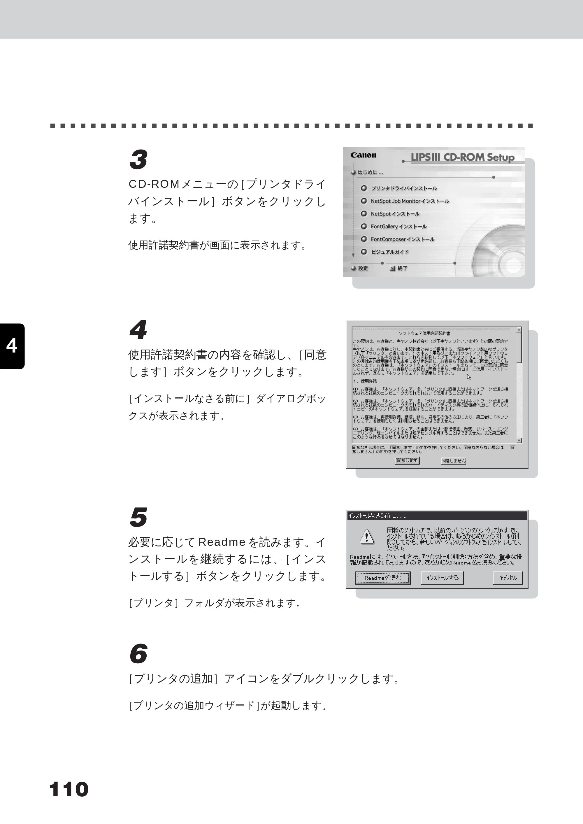 キヤノン LBP-350 ユーザーズガイド （PDF形式／5.1Mバイト） — 原本ページ — 128ページ