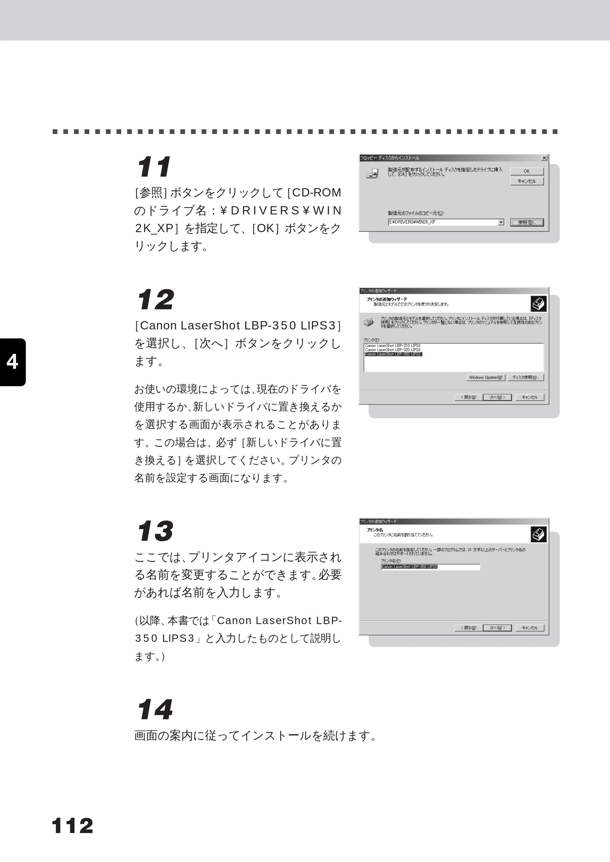 キヤノン LBP-350 ユーザーズガイド （PDF形式／5.1Mバイト） — 原本ページ — 130ページ
