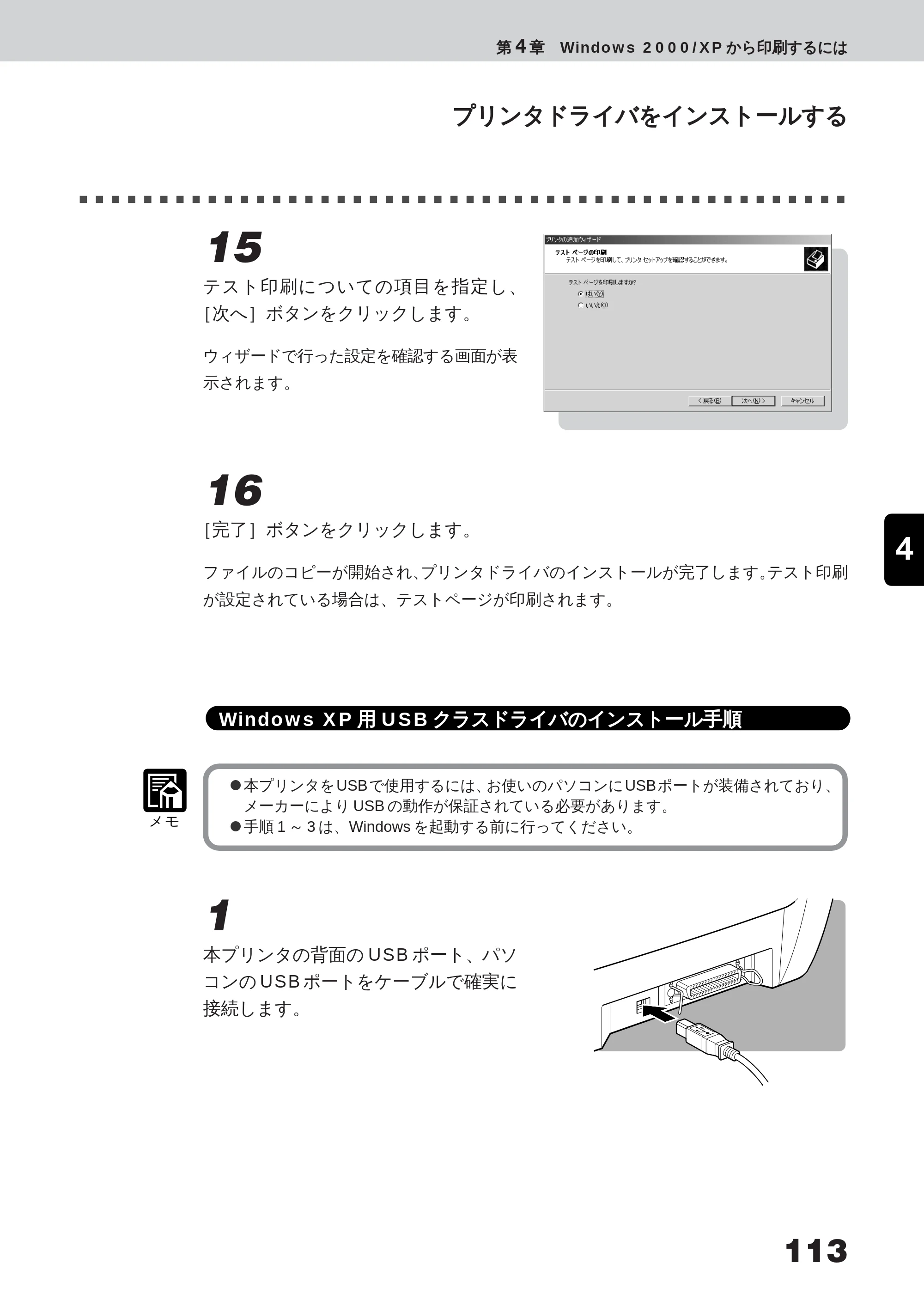 キヤノン LBP-350 ユーザーズガイド （PDF形式／5.1Mバイト） — 原本ページ — 131ページ