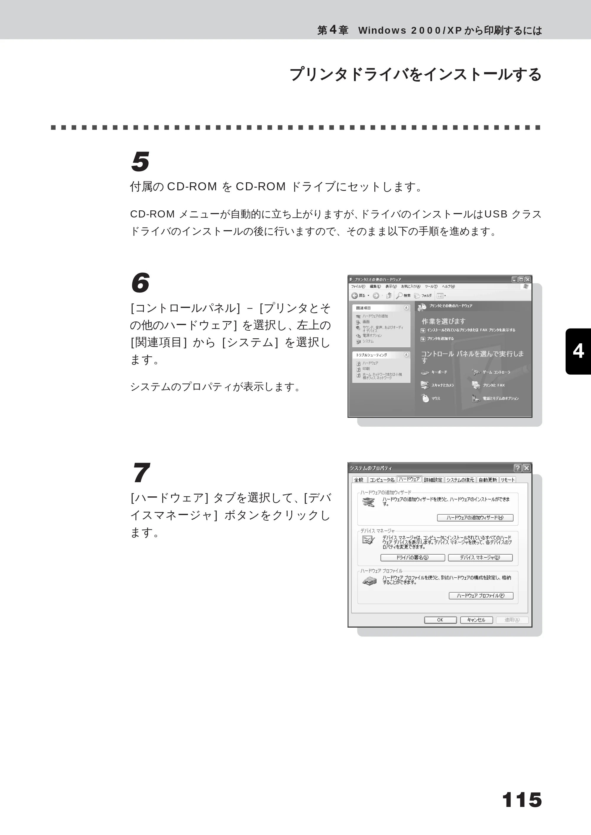 キヤノン LBP-350 ユーザーズガイド （PDF形式／5.1Mバイト） — 原本ページ — 133ページ