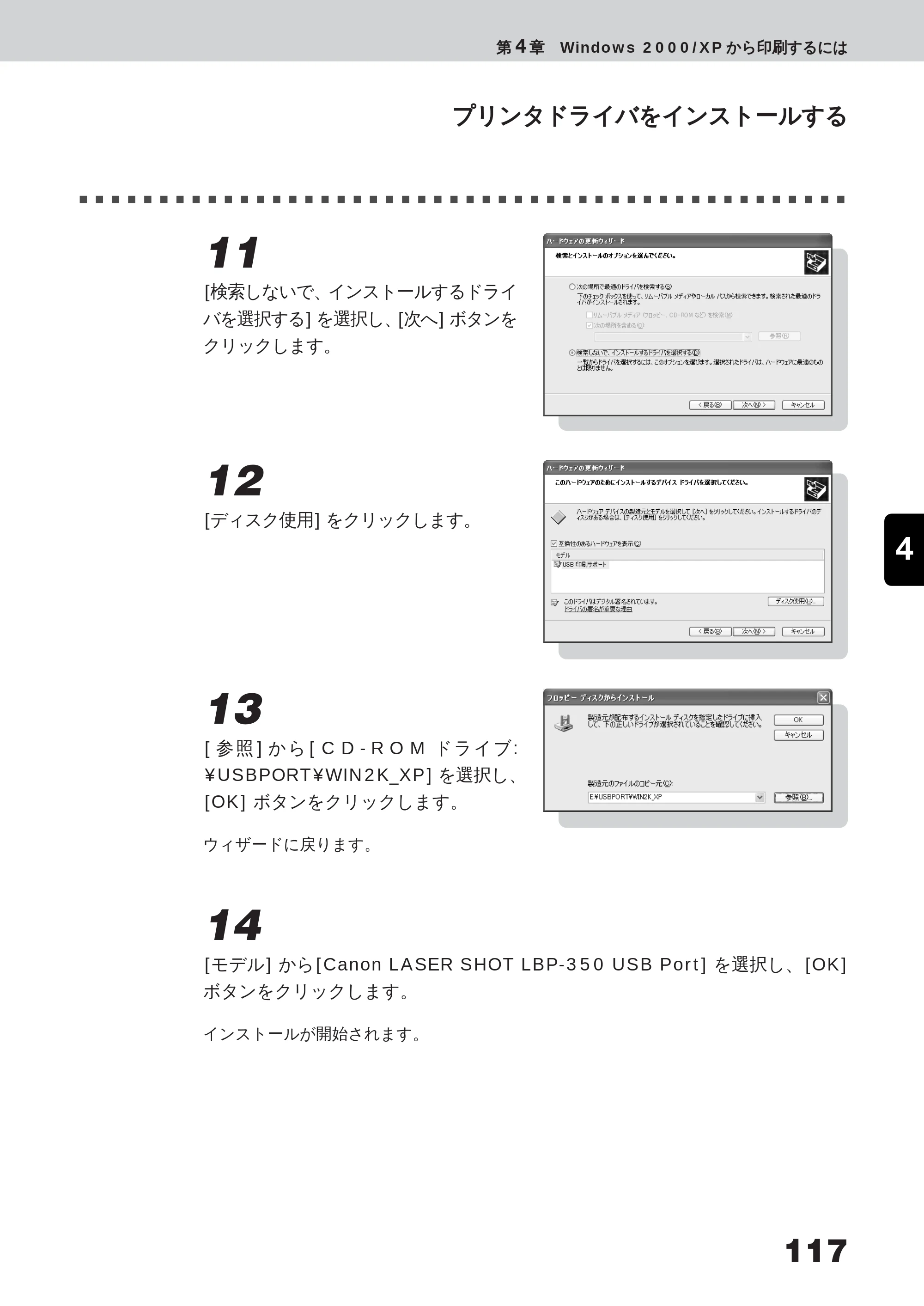 キヤノン LBP-350 ユーザーズガイド （PDF形式／5.1Mバイト） — 原本ページ — 135ページ
