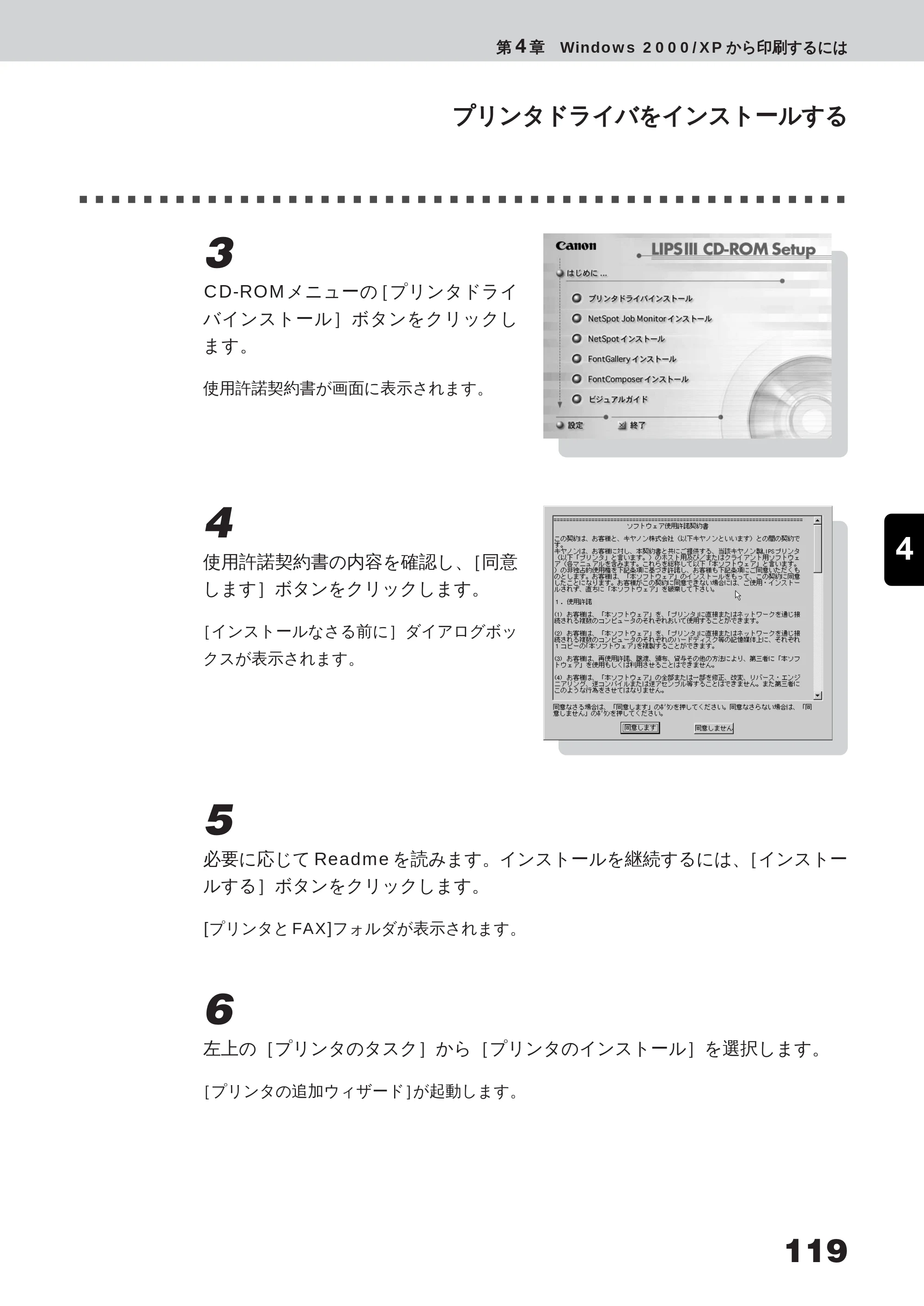 キヤノン LBP-350 ユーザーズガイド （PDF形式／5.1Mバイト） — 原本ページ — 137ページ