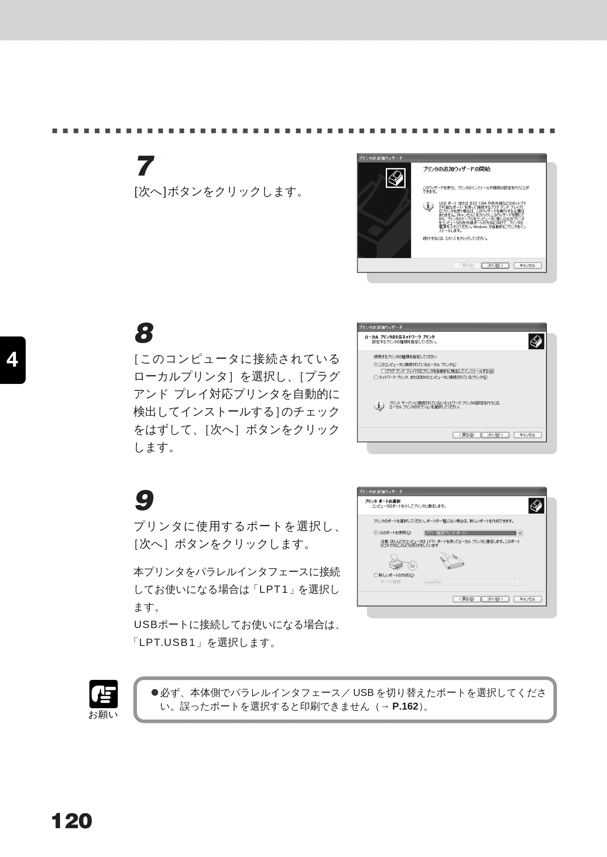 キヤノン LBP-350 ユーザーズガイド （PDF形式／5.1Mバイト） — 原本ページ — 138ページ