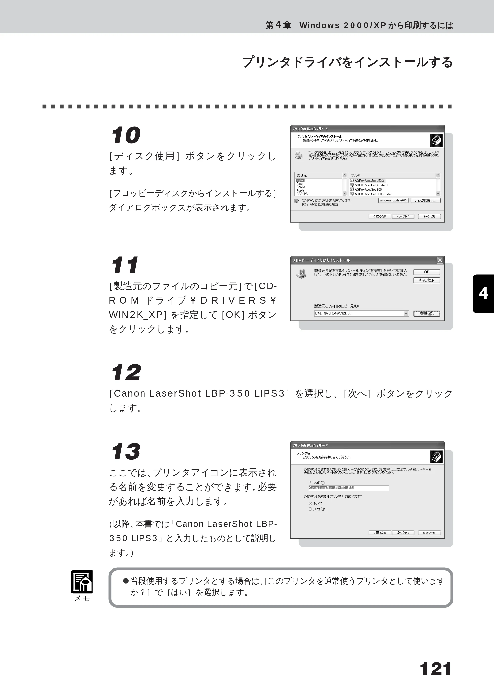 キヤノン LBP-350 ユーザーズガイド （PDF形式／5.1Mバイト） — 原本ページ — 139ページ