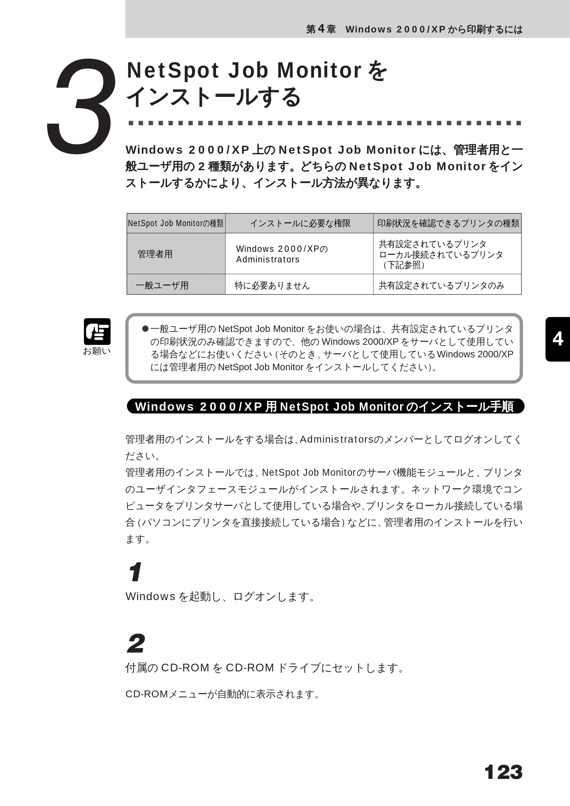 キヤノン LBP-350 ユーザーズガイド （PDF形式／5.1Mバイト） — 原本ページ — 141ページ