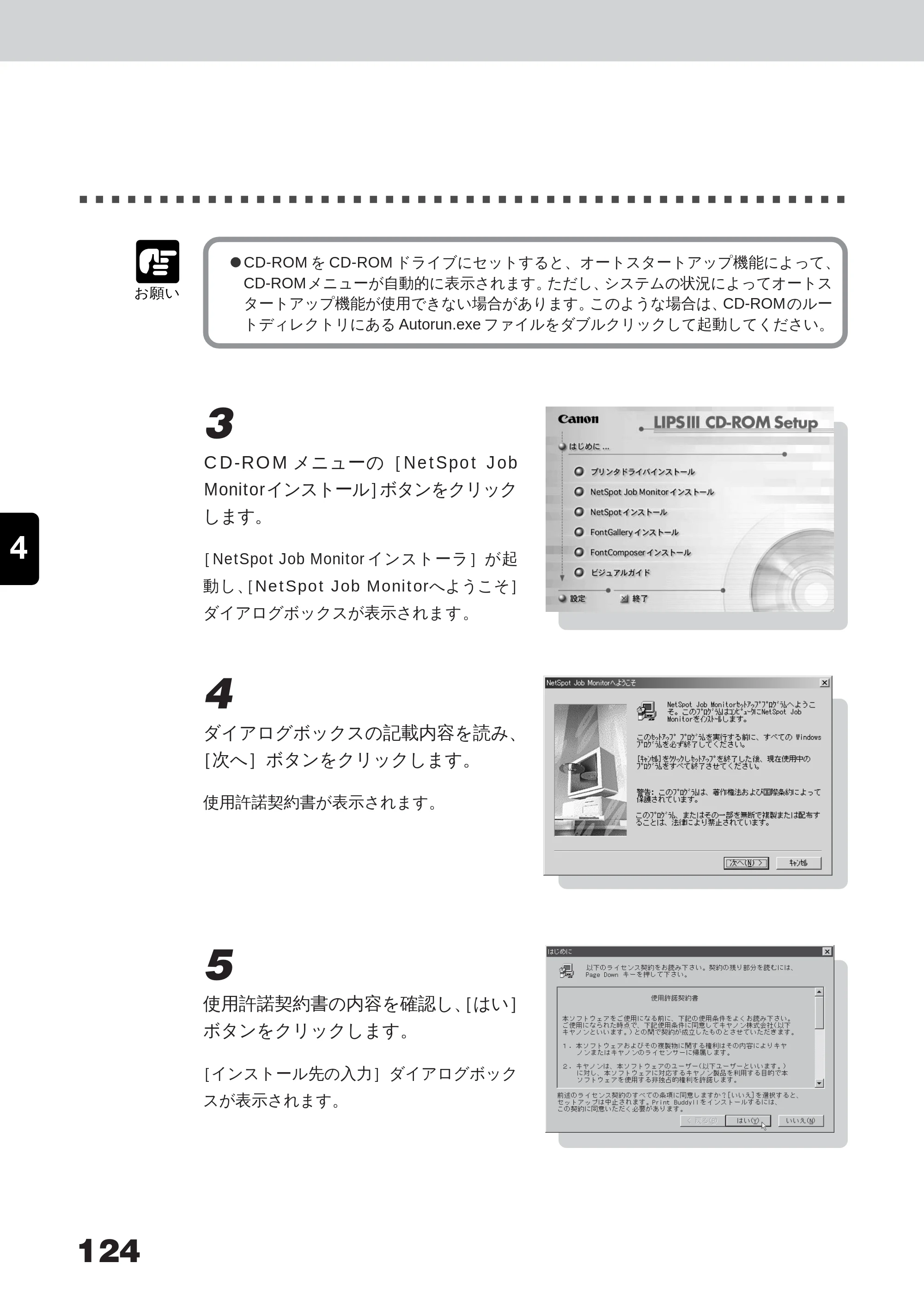 キヤノン LBP-350 ユーザーズガイド （PDF形式／5.1Mバイト） — 原本ページ — 142ページ