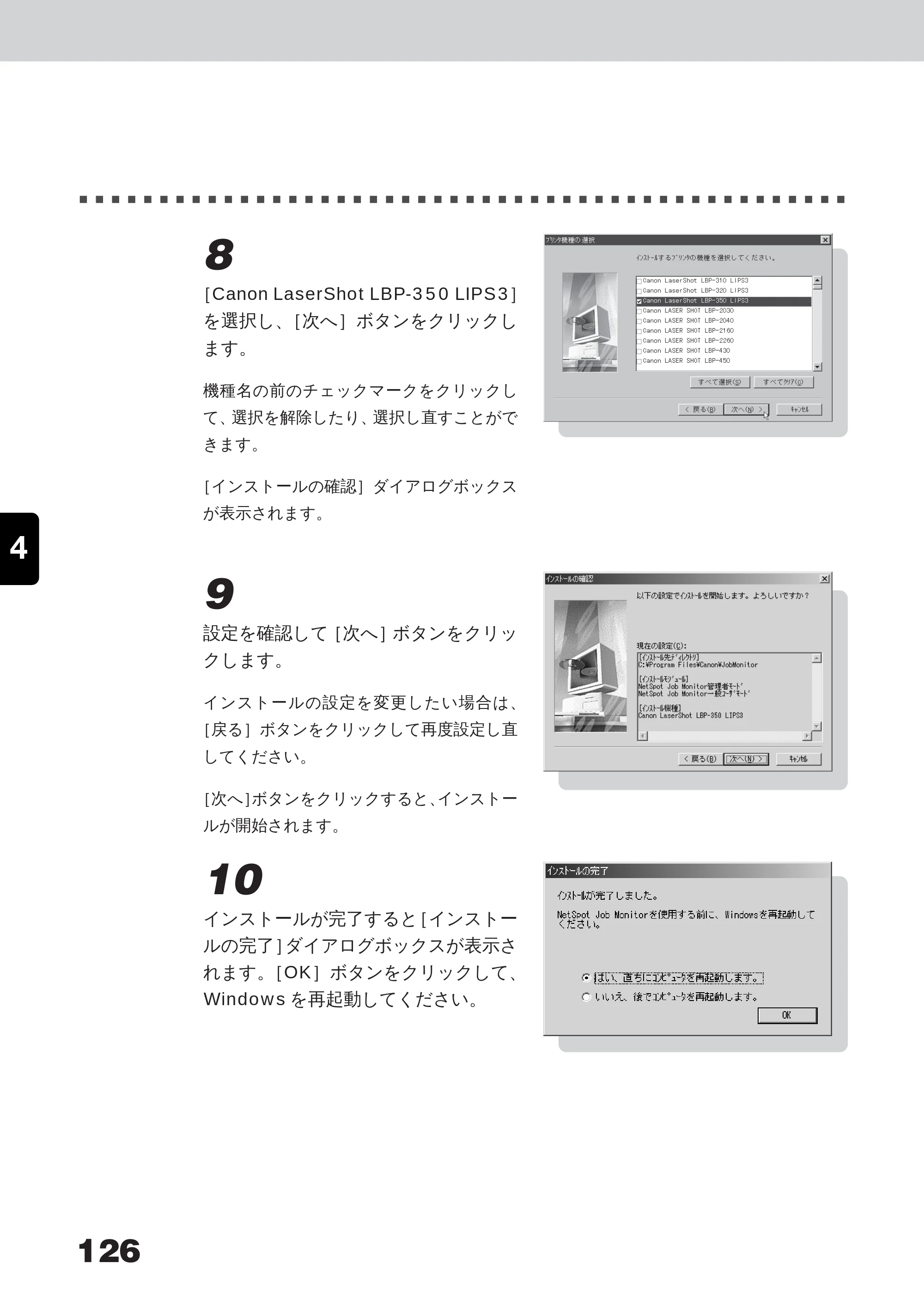 キヤノン LBP-350 ユーザーズガイド （PDF形式／5.1Mバイト） — 原本ページ — 144ページ